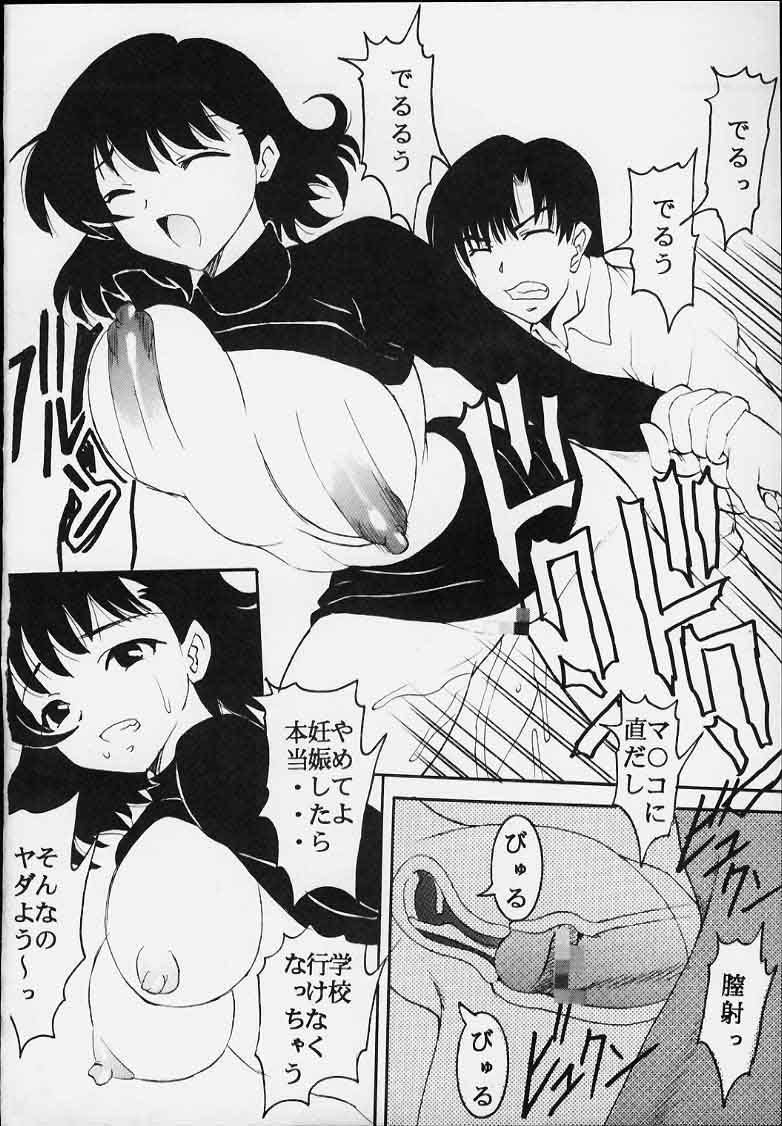 (SUPER10) [St. Rio (Kitty, Purin, Tanataka)] AVIVA 2 (Chobits) page 12 full