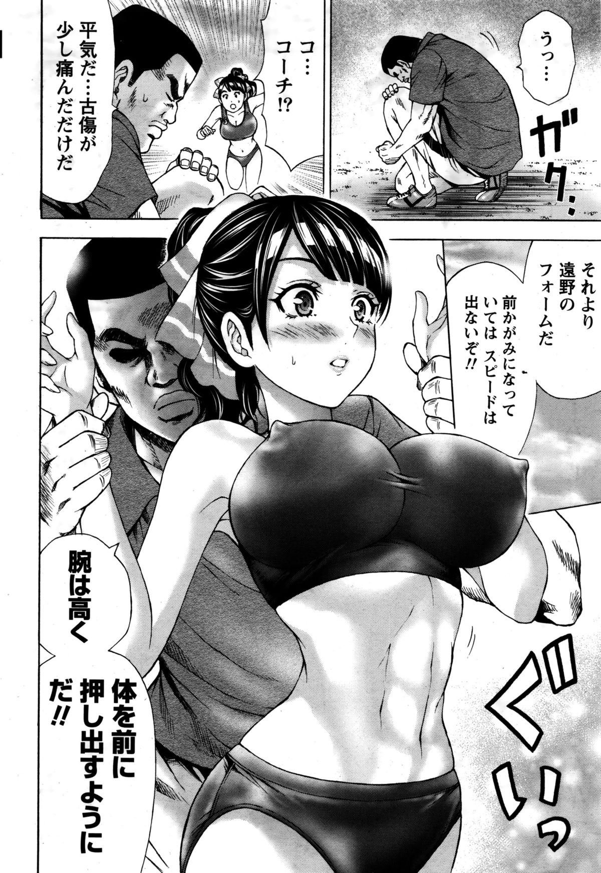 Namaiki! 2016-02 page 17 full