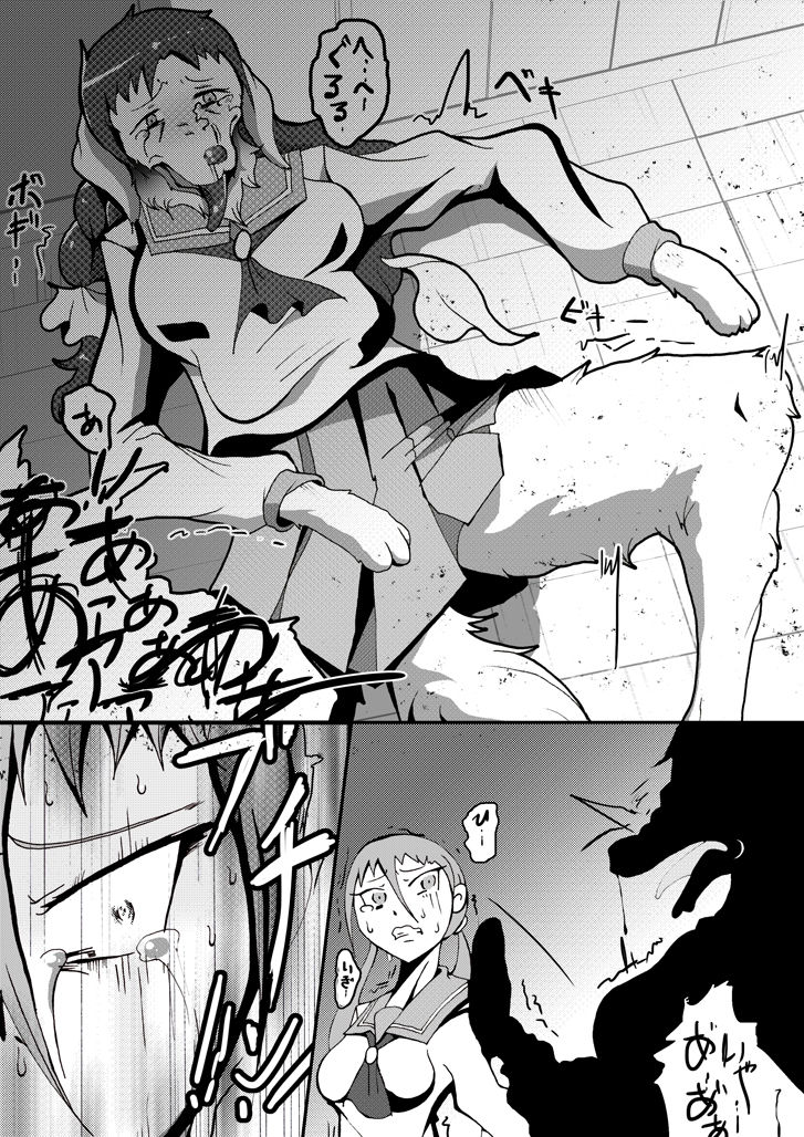 【TF漫画】戌神惨 第二話『雌犬学級』 page 7 full