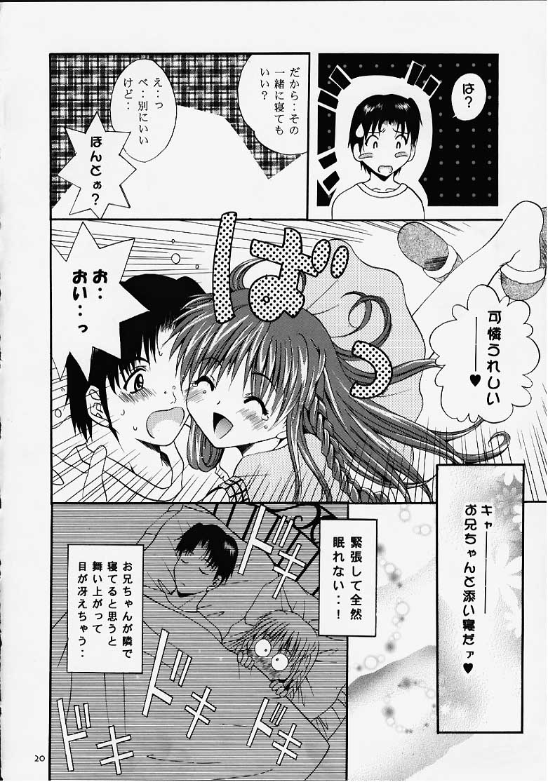 (C58) [Studio BIG-X (Arino Hiroshi)] MOUSOU THEATER 12 (Love Hina, Sister Princess) page 16 full