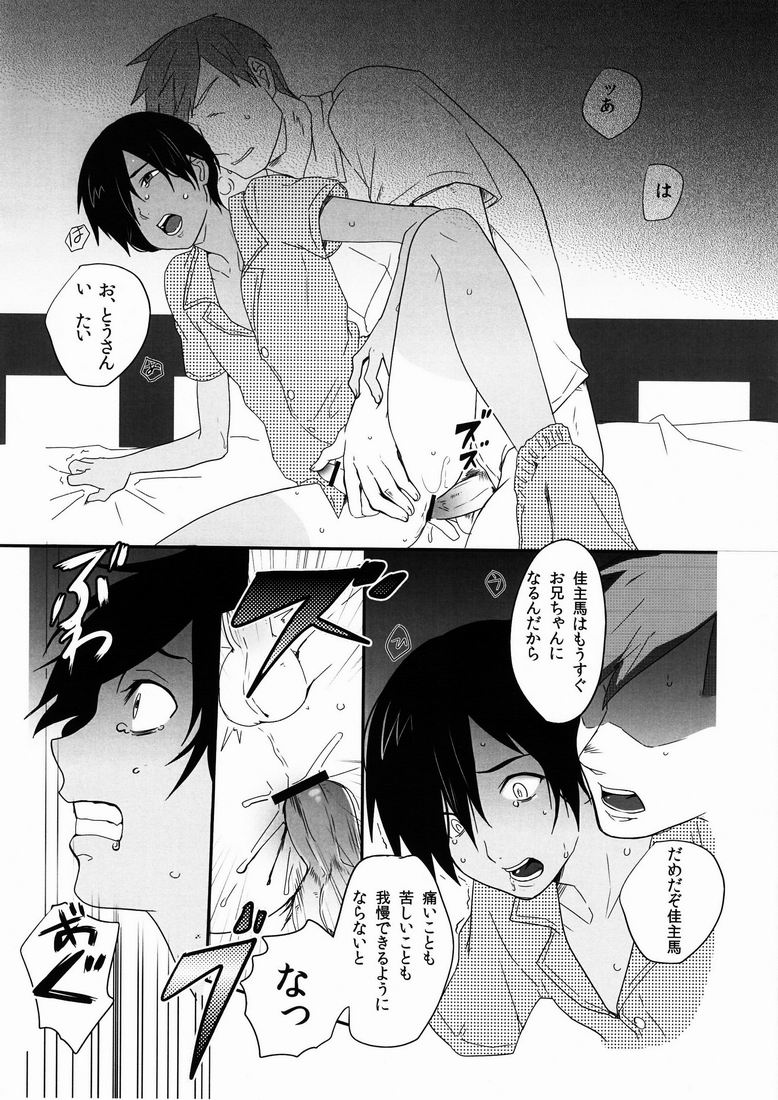 (Shota Scratch 15) [Seki Sabato (Tsukuru)] Kazuman (Summer Wars) page 3 full