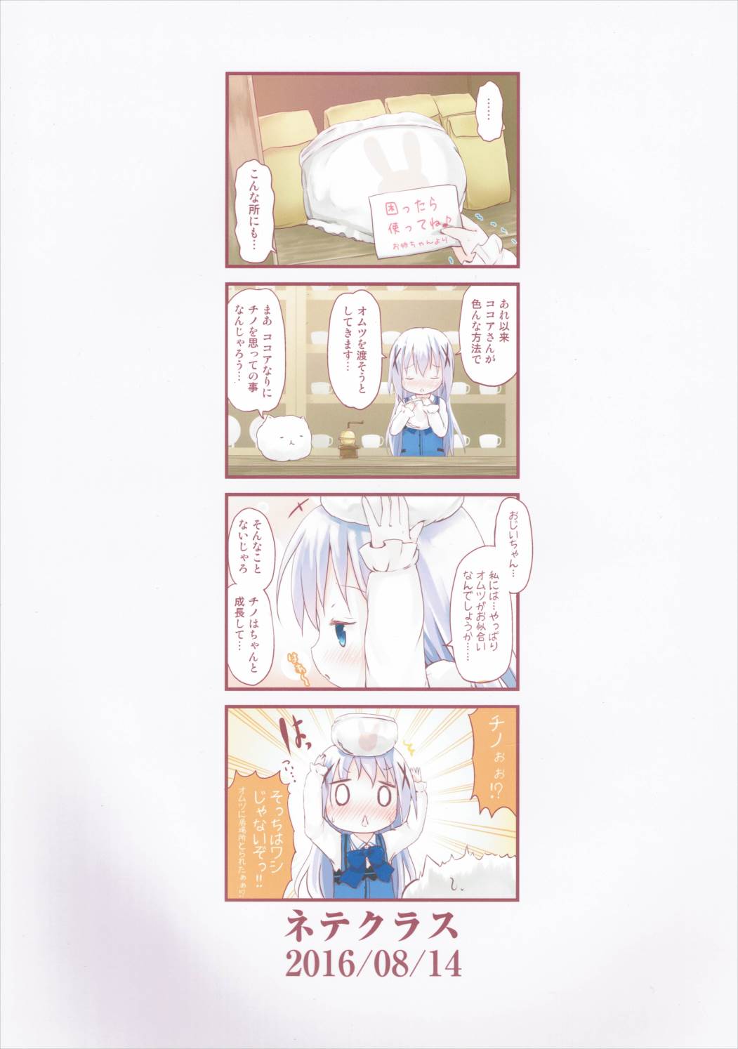 (C90) [Netekuras (Lolisin)] Moshikashite, Chino-chan Onesho Shichatta no?? 2 (Gochuumon wa Usagi desu ka?) page 34 full