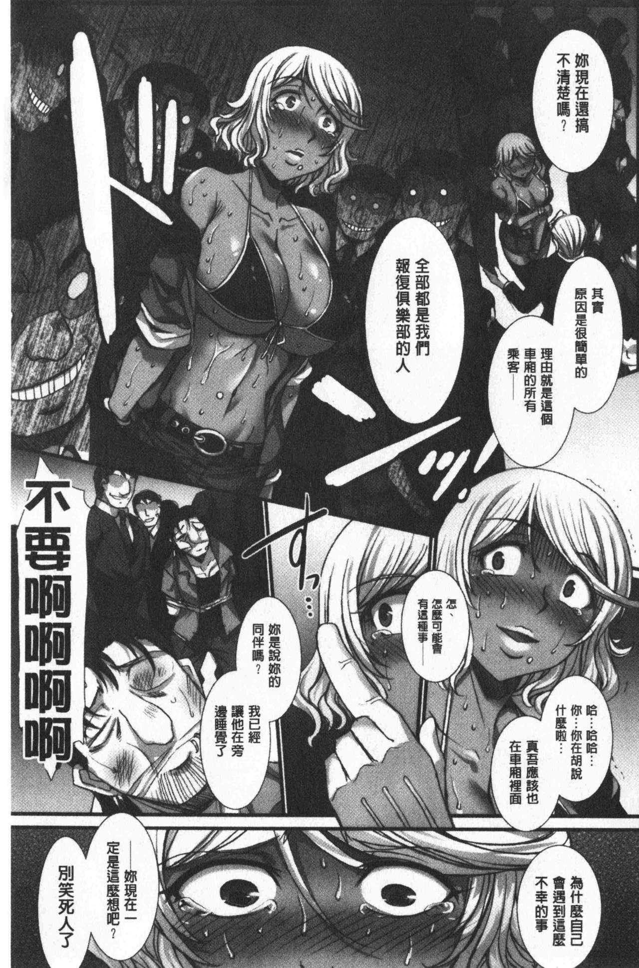 [B-RIVER] Mesuana Ni Ti Ru Hana | 牝穴溢散淫華 [chinese] page 35 full