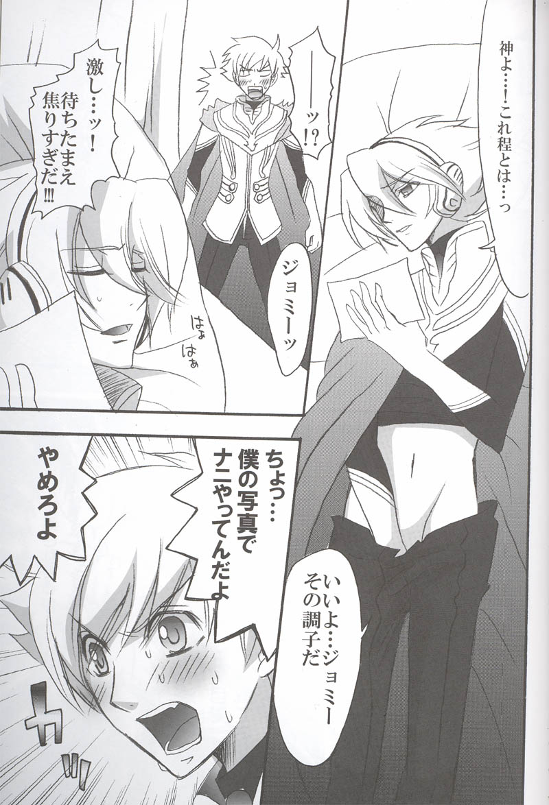 [Arajin] Yours Forever (Toward the Terra) page 7 full