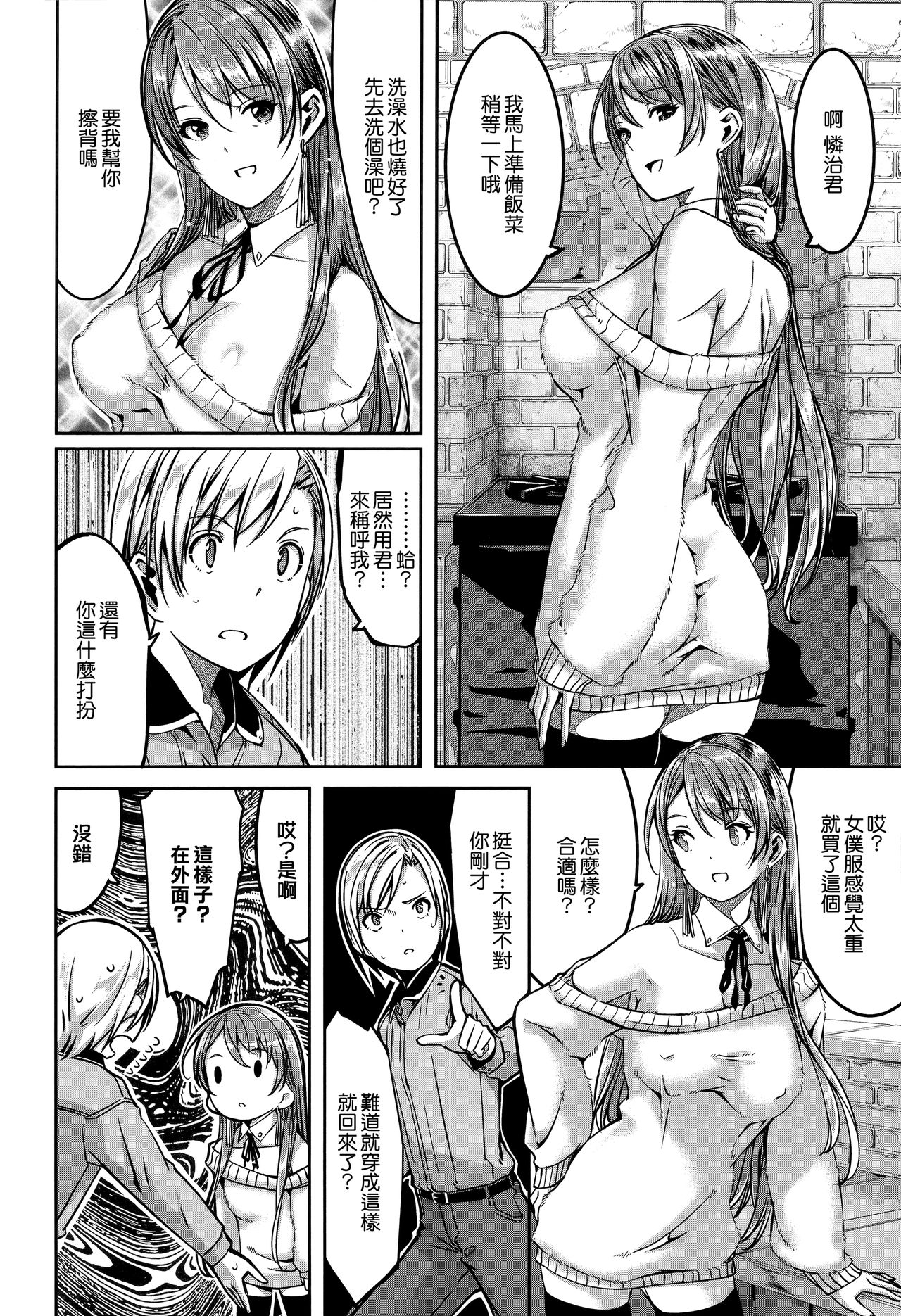 [Gustav] Reika wa Karei na Boku no Maid [Chinese] [無邪気漢化組] page 169 full