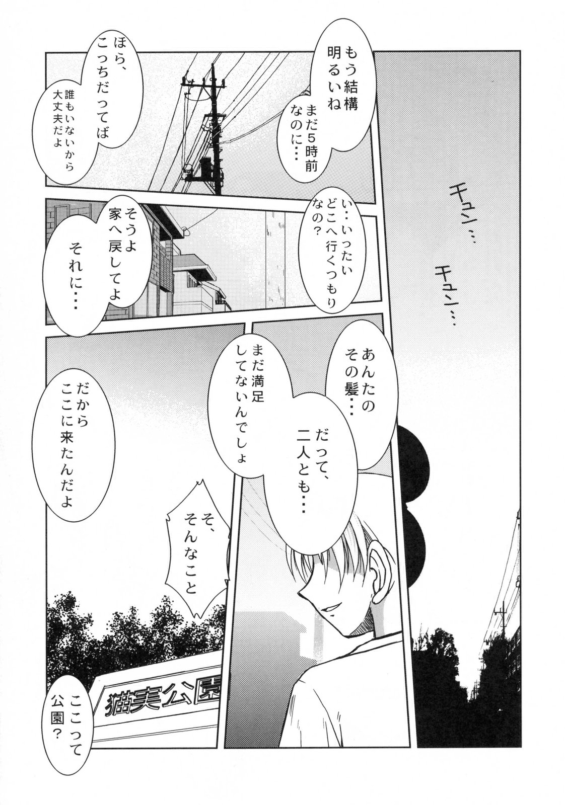 (C71) [CIRCLE OUTERWORLD (Chiba Shuusaku)] Midgard <geofu> (Ah! My Goddess) page 6 full
