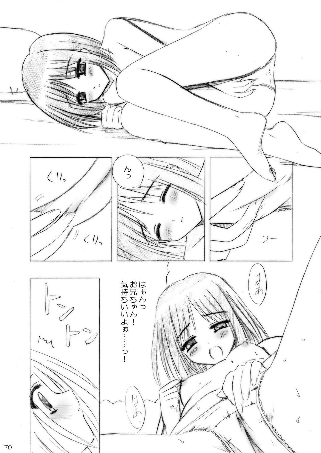 [Boys Be Gakuen (Ooizumi Daisaku)] Imouto Ecchi ~Comic Soushuuhen~ [Digital] page 70 full