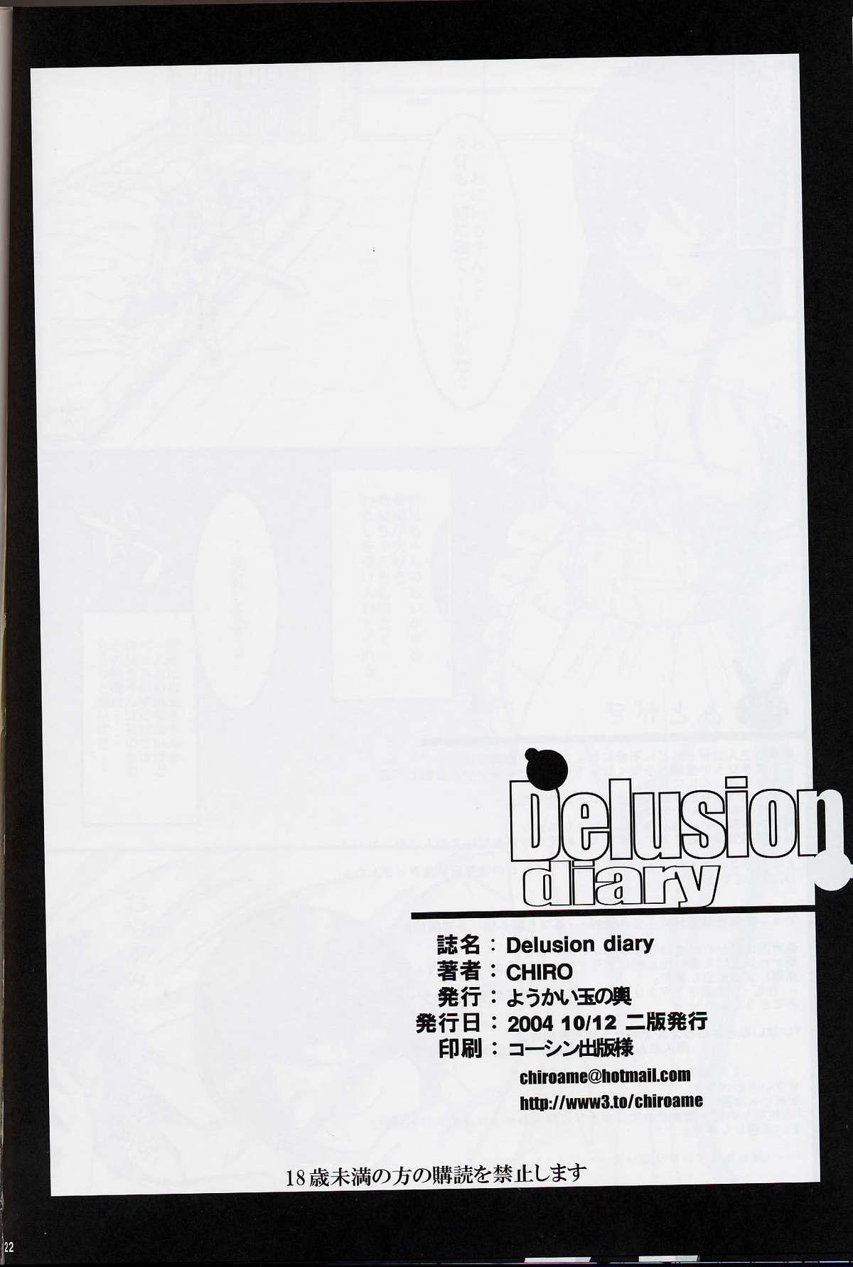 (CR36) [Youkai Tamanokoshi (CHIRO)] Delusion diary (Busou Renkin) page 22 full