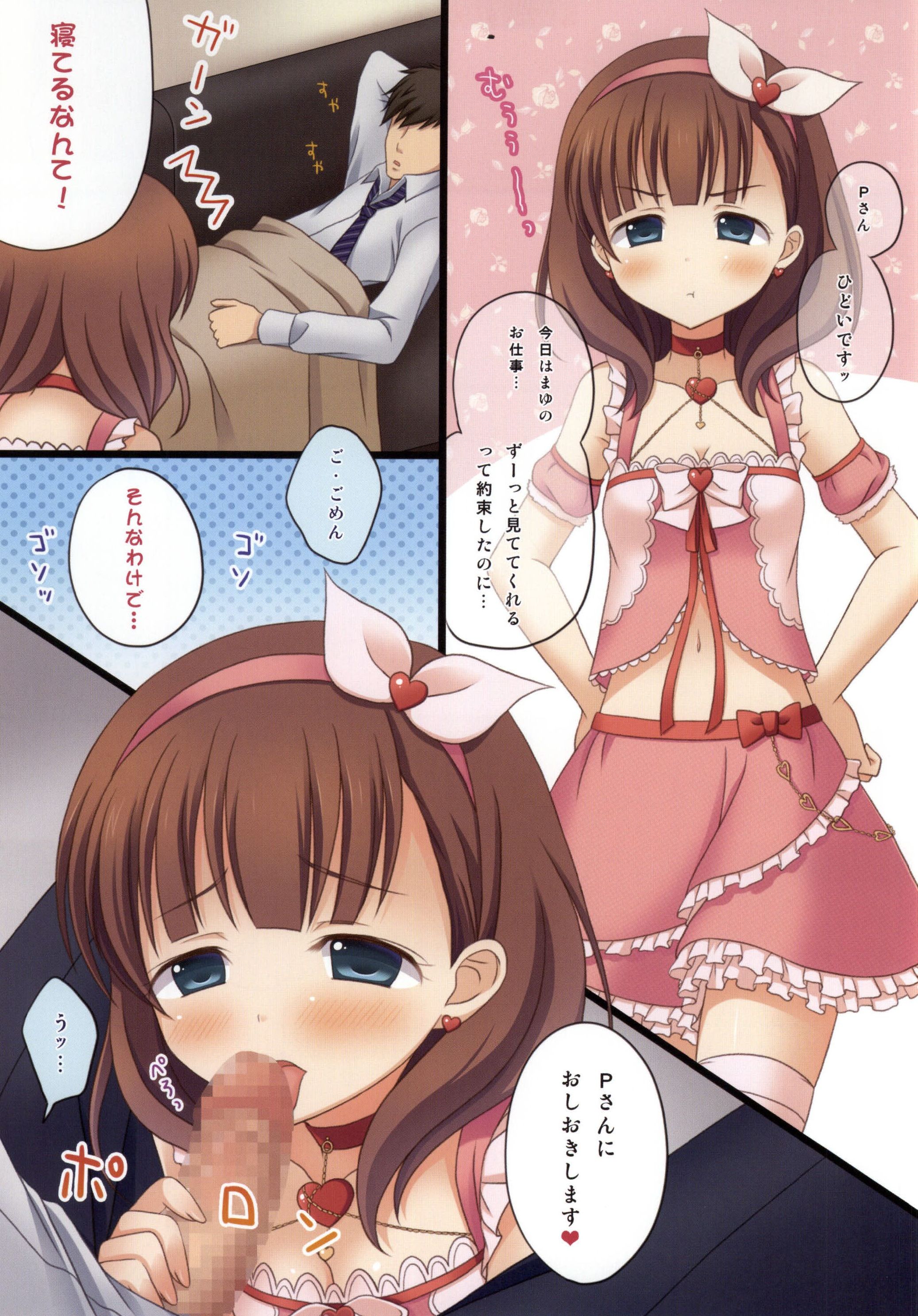 (C86) [Near Harmonica (Kaiware)] Idol-tachi no tame ni StaDri wo Tsukai makutte Ore wa Mou Dame kamo shirenai 2 (THE IDOLM@STER CINDERELLA GIRLS) page 2 full