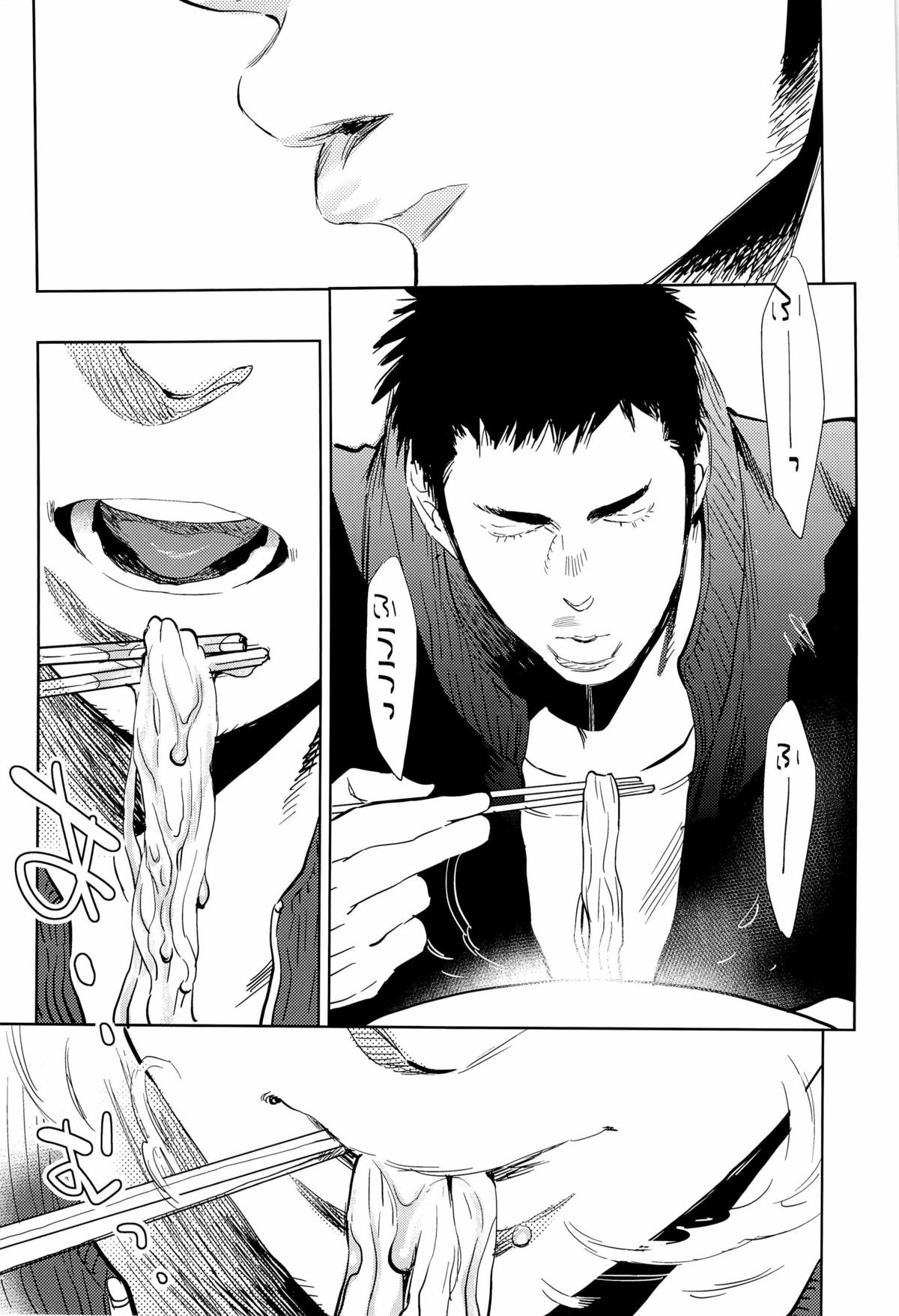 (SUPER22) [Junai Meringue-don (Kijima Hyougo‎)] yummy? (Haikyuu!!) page 5 full