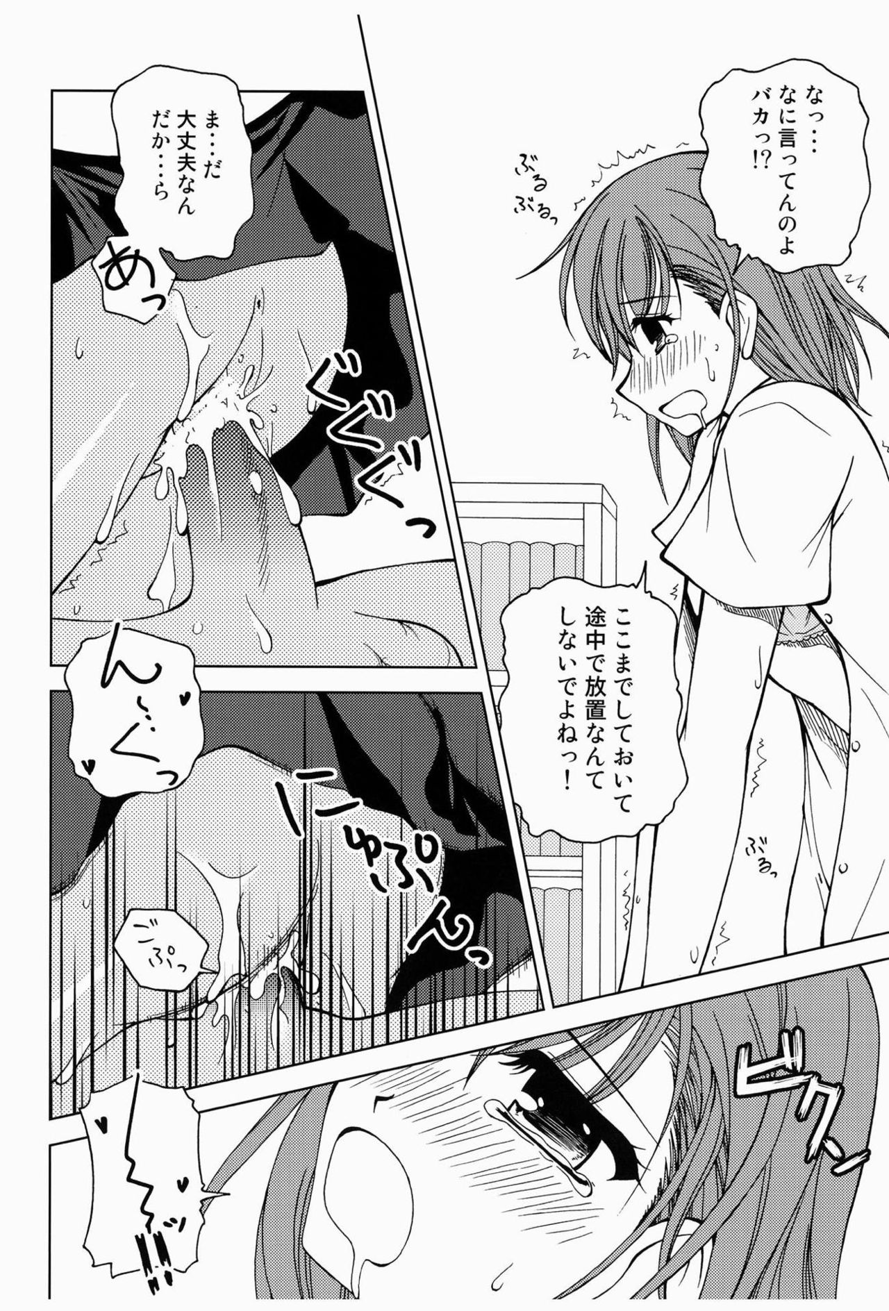 (C77) [Ringo Koucha (Futatsuki Kazuo, Takamiya Sakura)] Biribiri Misaka (Toaru Kagaku no Railgun) page 11 full