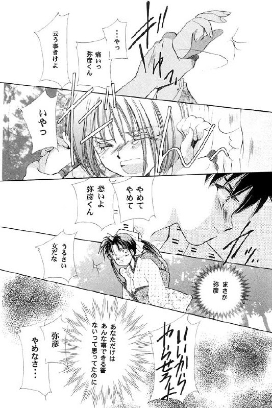 [Neo Performance] Niran Shi (Rurouni Kenshin) page 26 full