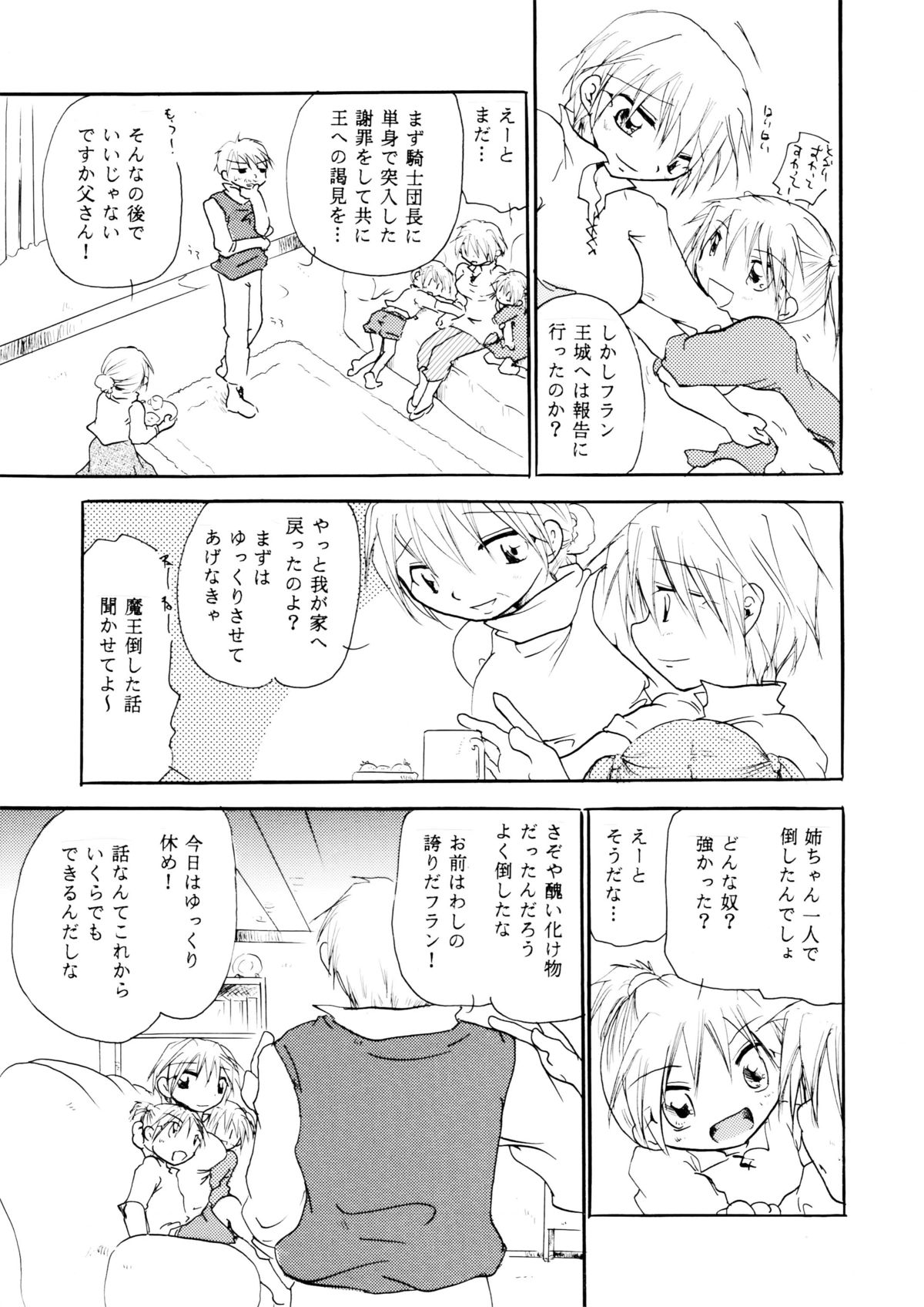 [Otona no Douraku (Orenuma Tooko)] Touch Me Please+ [Digital] page 42 full