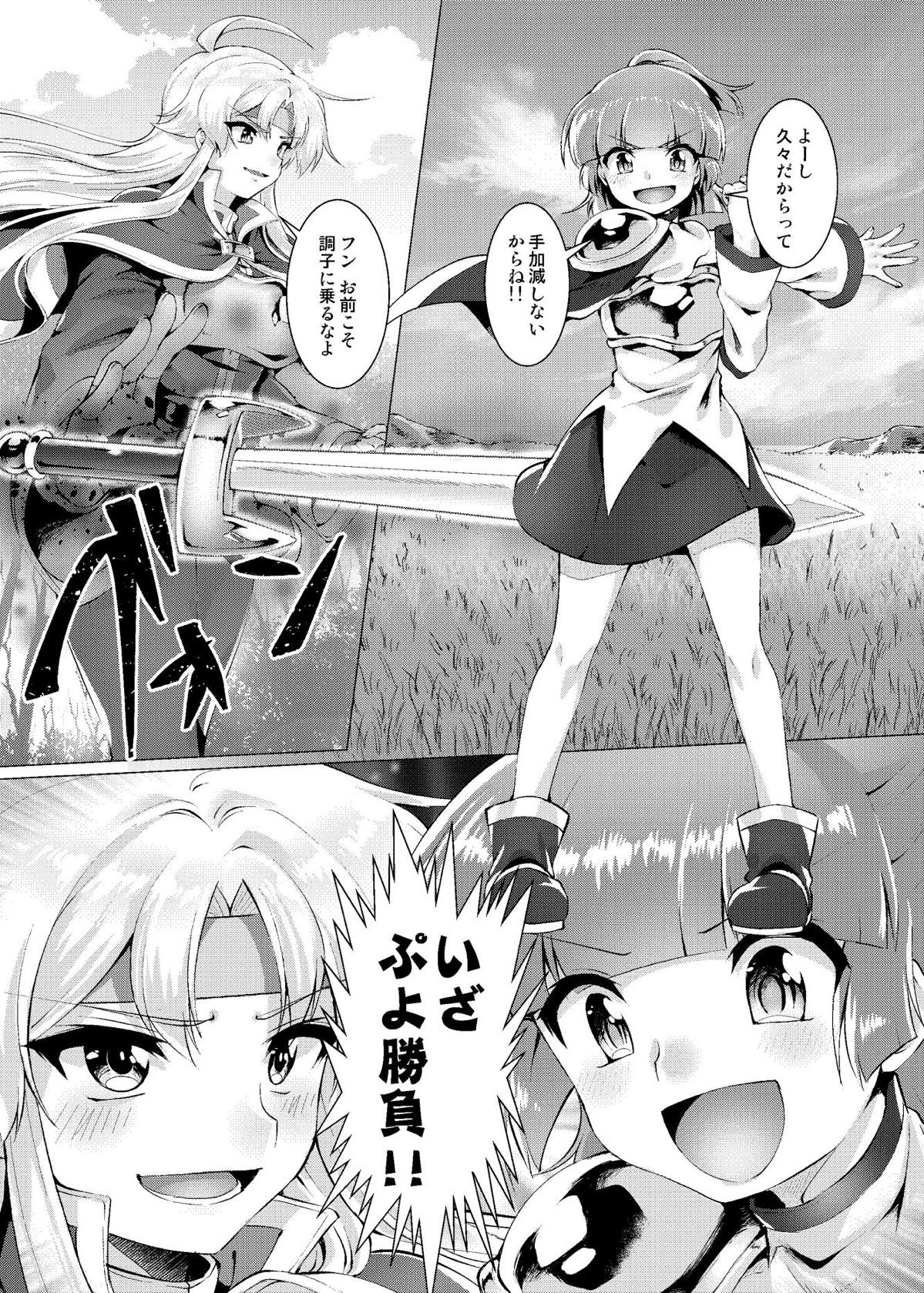 (Puyoism 11) [Murasakiiro Orange] Houmatsu no Aphrodite (Puyo Puyo) page 8 full