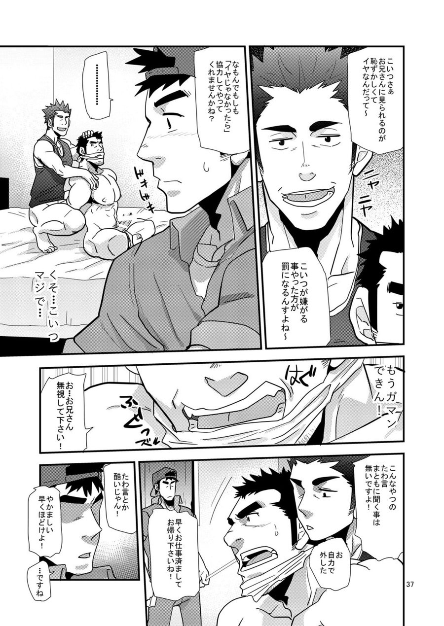 [Masamune Kokichi (Matsu Takeshi)] Chigaun da Rusuban Shiteta dake Nanda [Digital] page 36 full