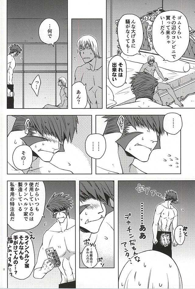 (Ikai Toshi no Arukikata 2) [Natural Highs (Yuu)] MORE THAN ANYONE (Kekkai Sensen) page 6 full