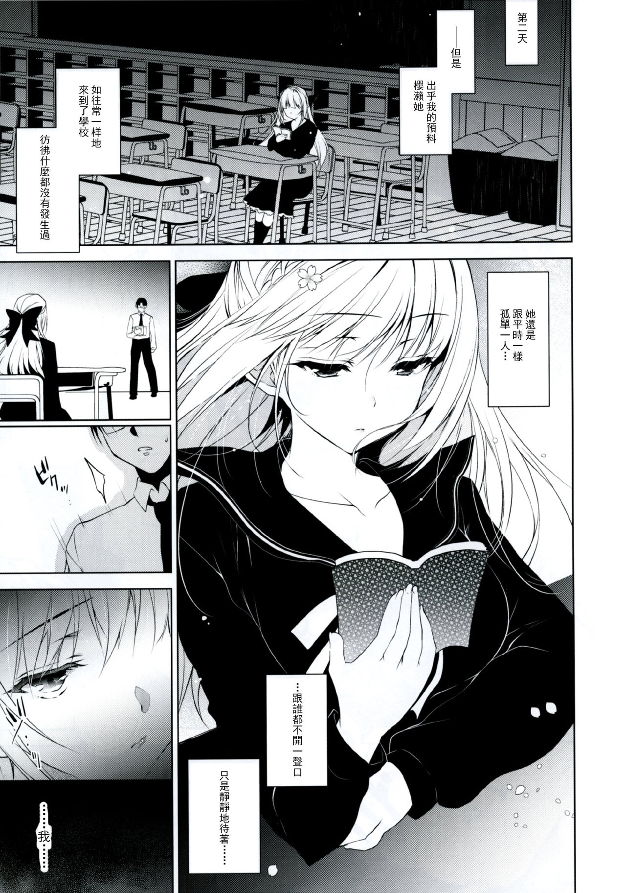 (COMITIA120) [Ninokoya (Ninoko)] Shoujo Kaishun [Chinese] [兴趣使然汉化团] page 9 full