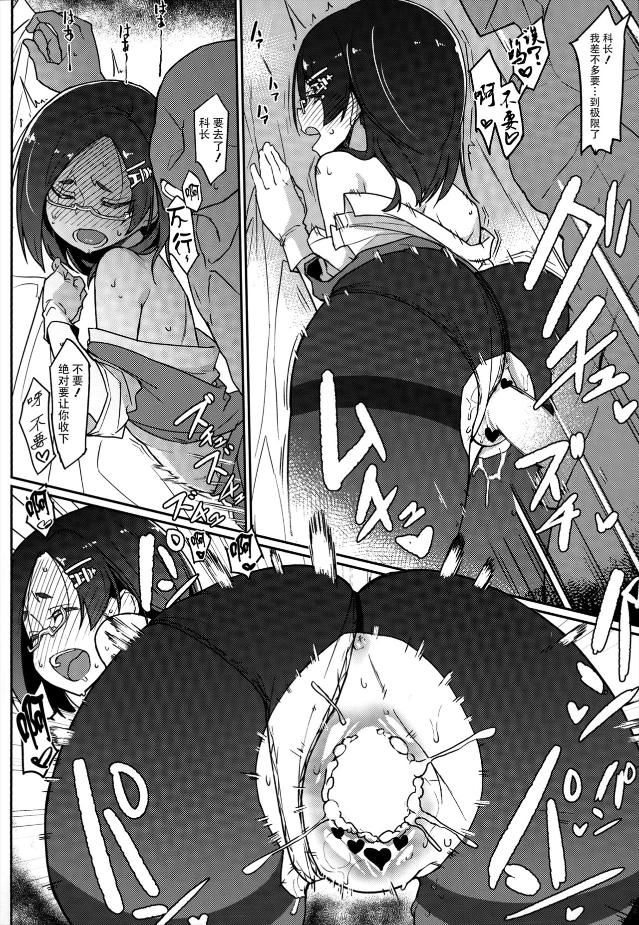 [Takeya (Taketora Suzume)] Kagerou-gata to Asobitai (Kantai Collection -KanColle-) [Chinese] [BW个人汉化] page 20 full