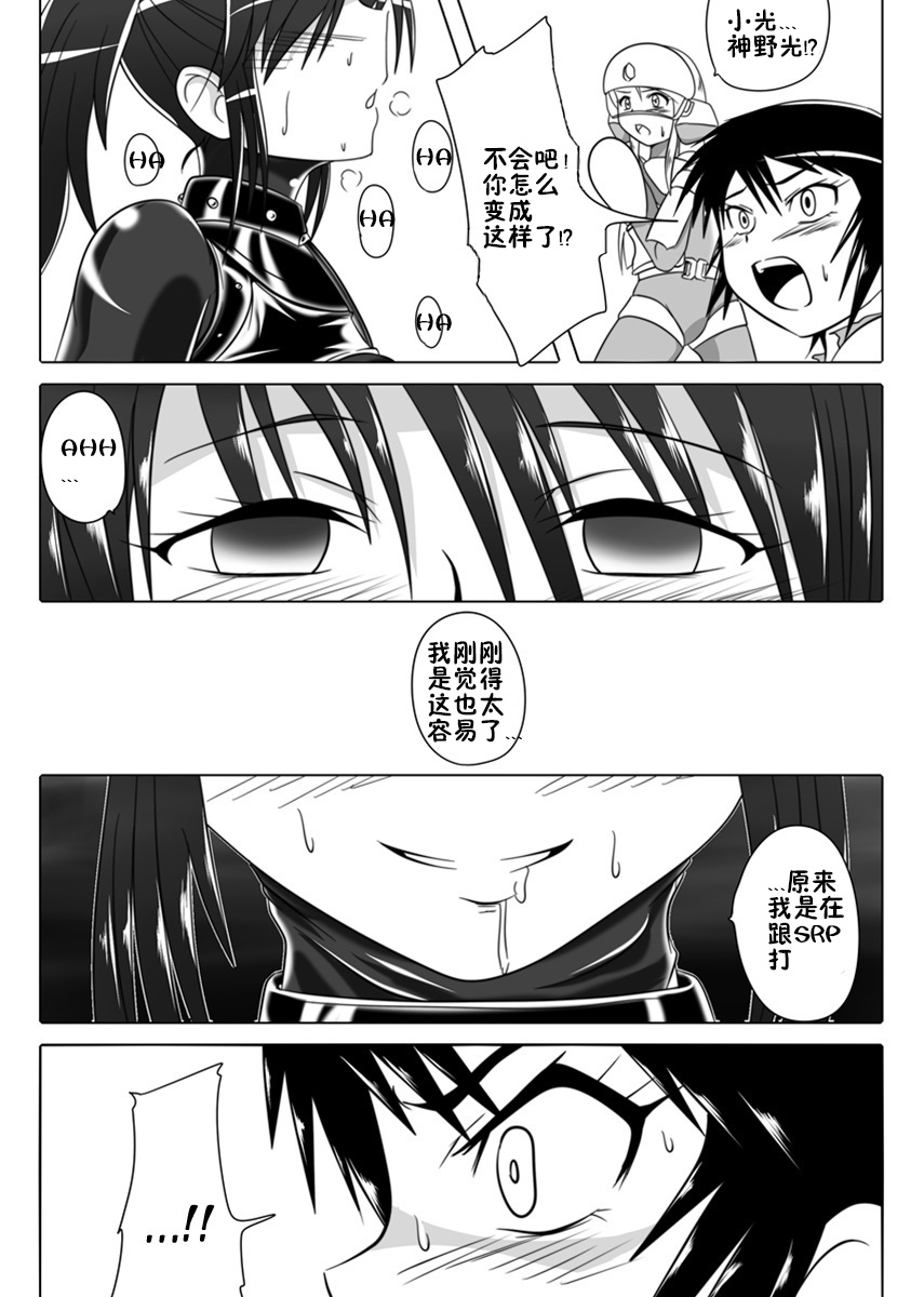 [Ochigan (Wabuki)] Jigen Teikoku Domigulas Vol.3 [Chinese] [十字路口的恶魔个人汉化] page 11 full