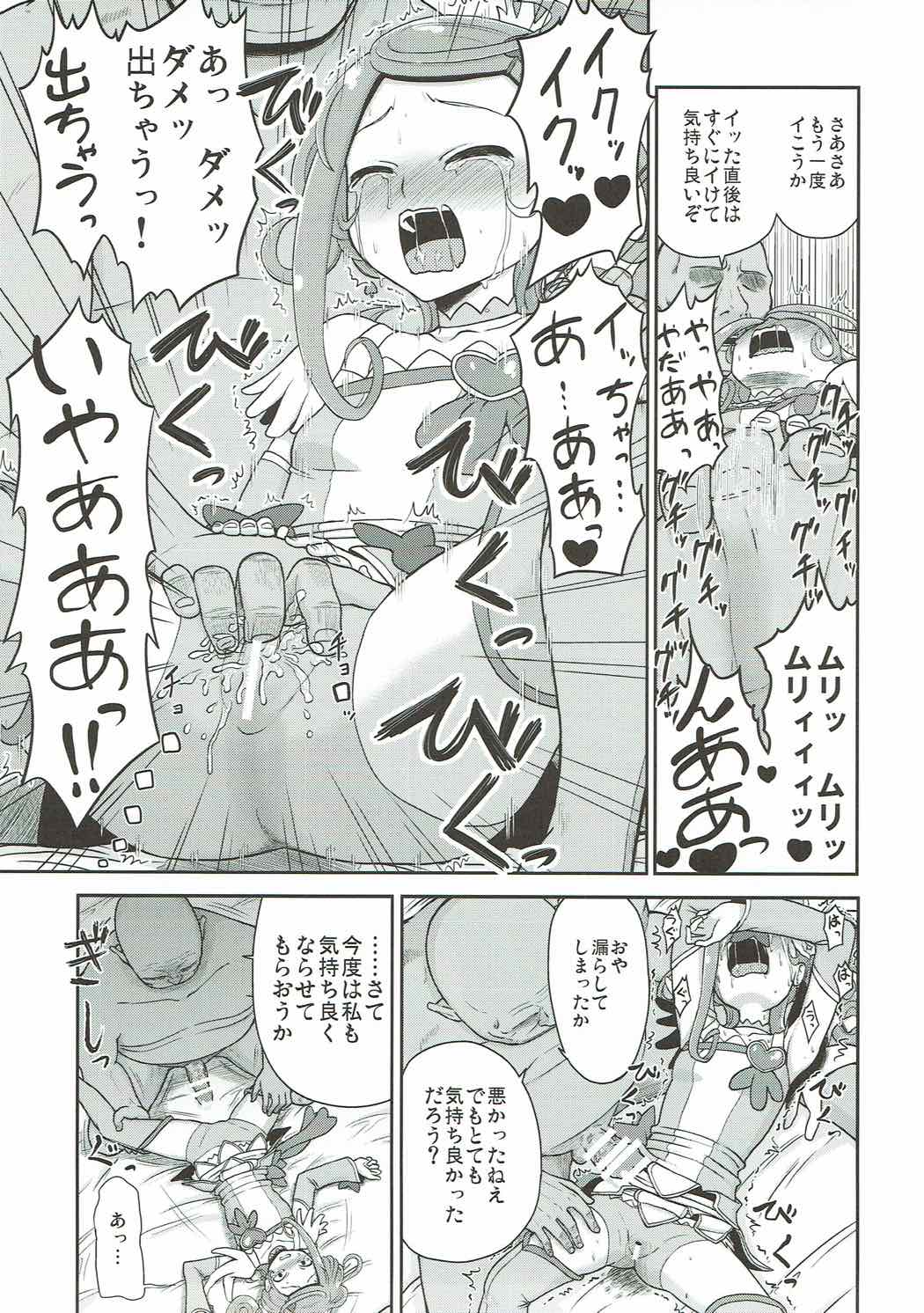 (C84) [Koppun (Hone)] Makopi Geinou Ura Jijou (Dokidoki Precure) page 14 full