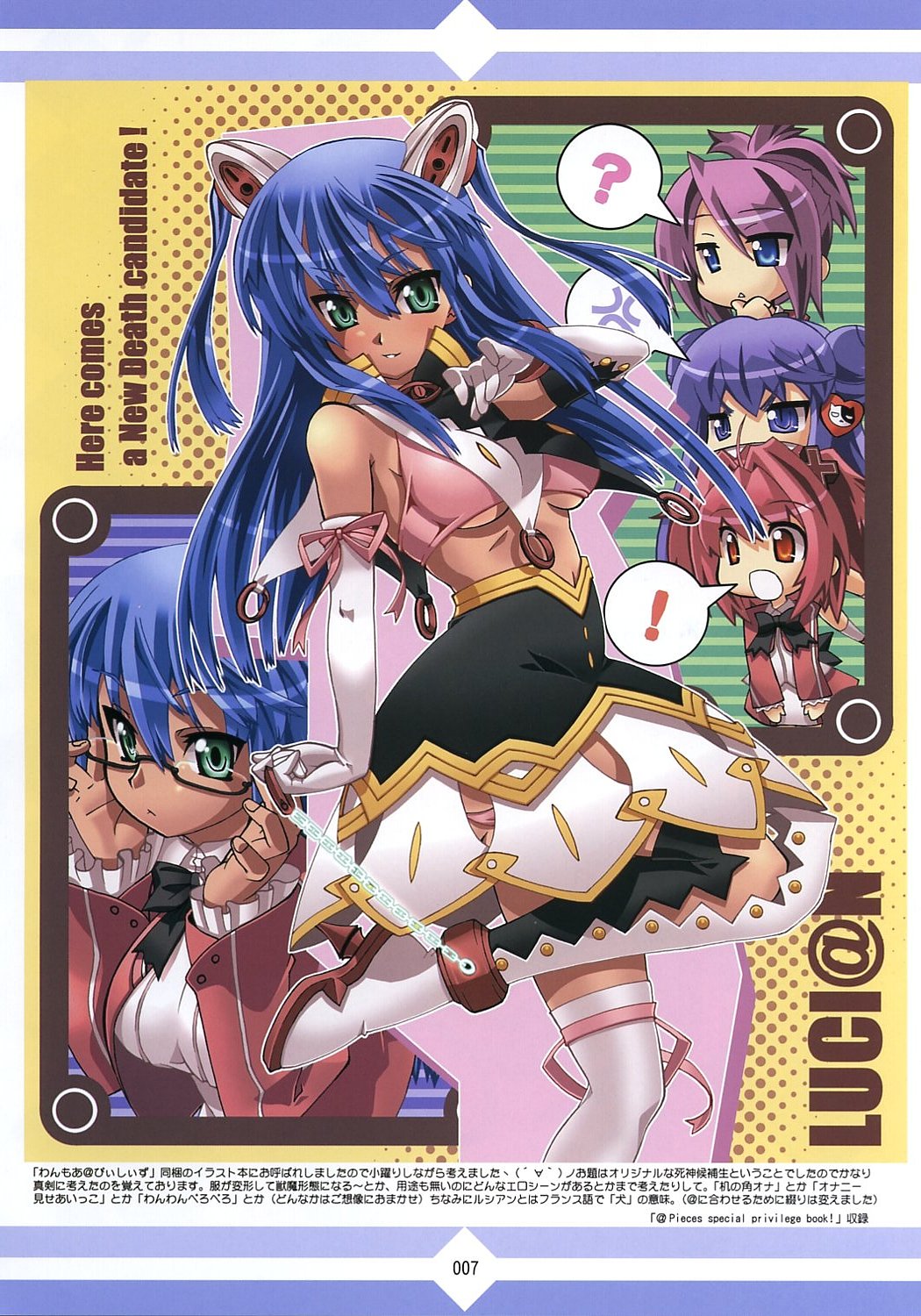 (C70) [Makuu Gundan (Shinozuka Atsuto)] Mukashino page 6 full