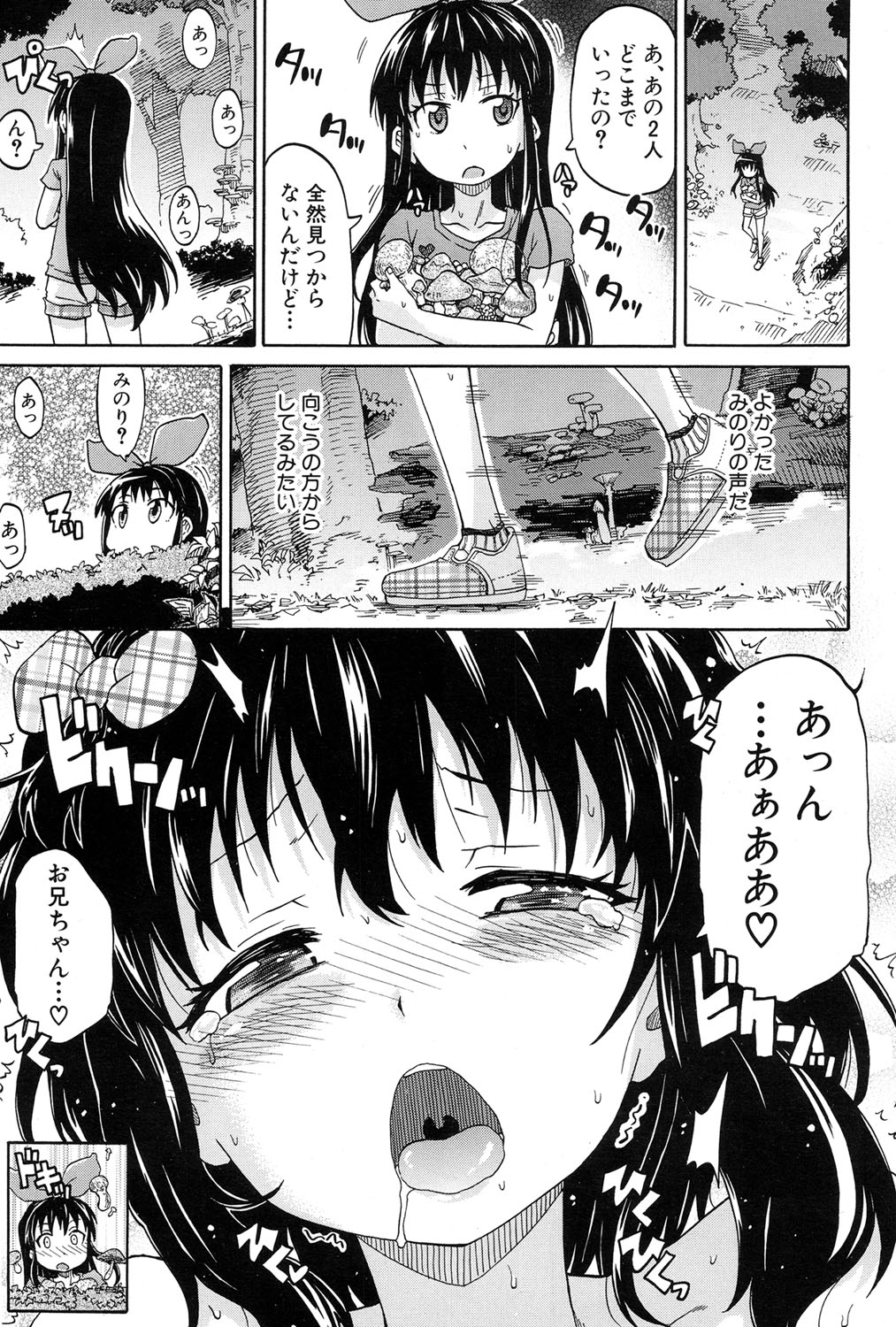 [Takashiro Go-ya] Genkai Syuuraku nite… page 27 full