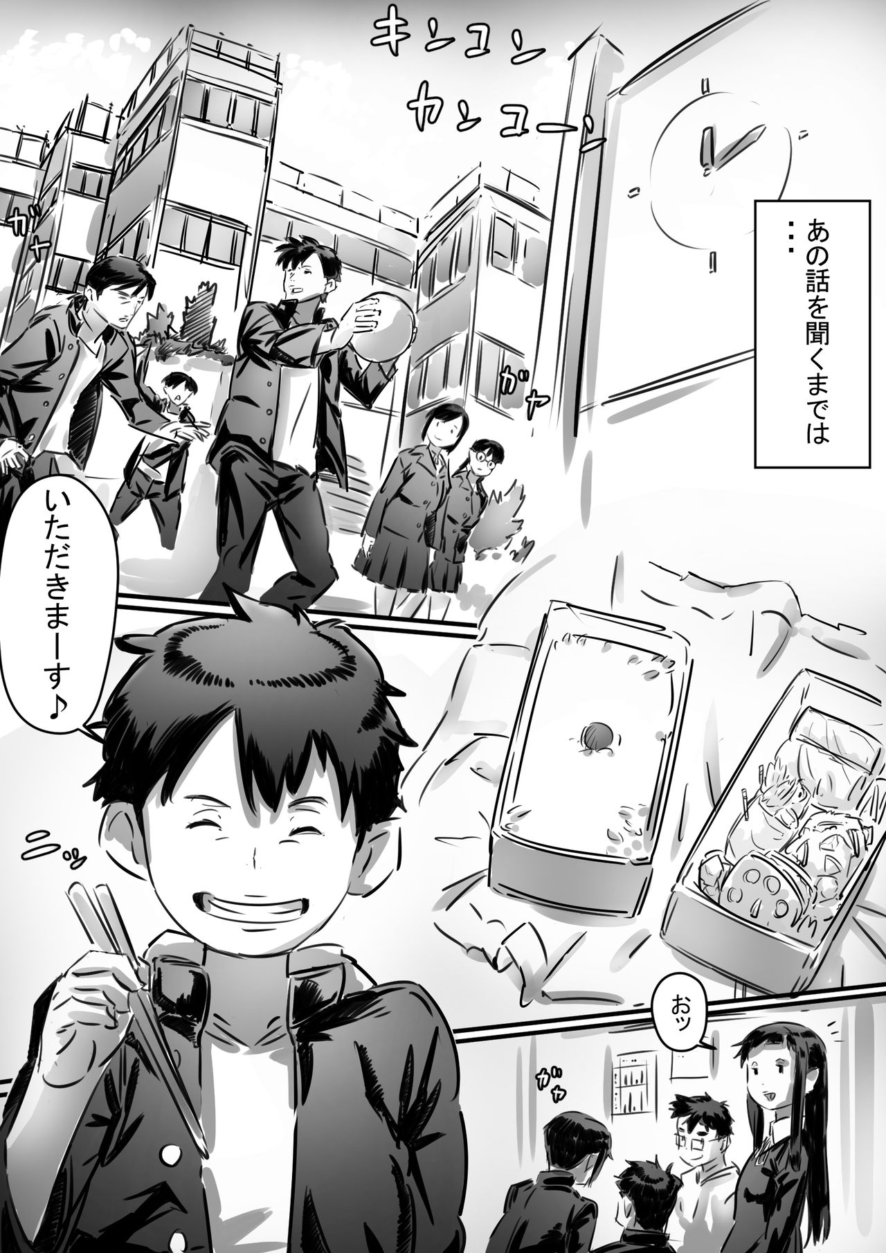 [Hirekatsu] Kaa-san wa Boku no Mono! page 9 full