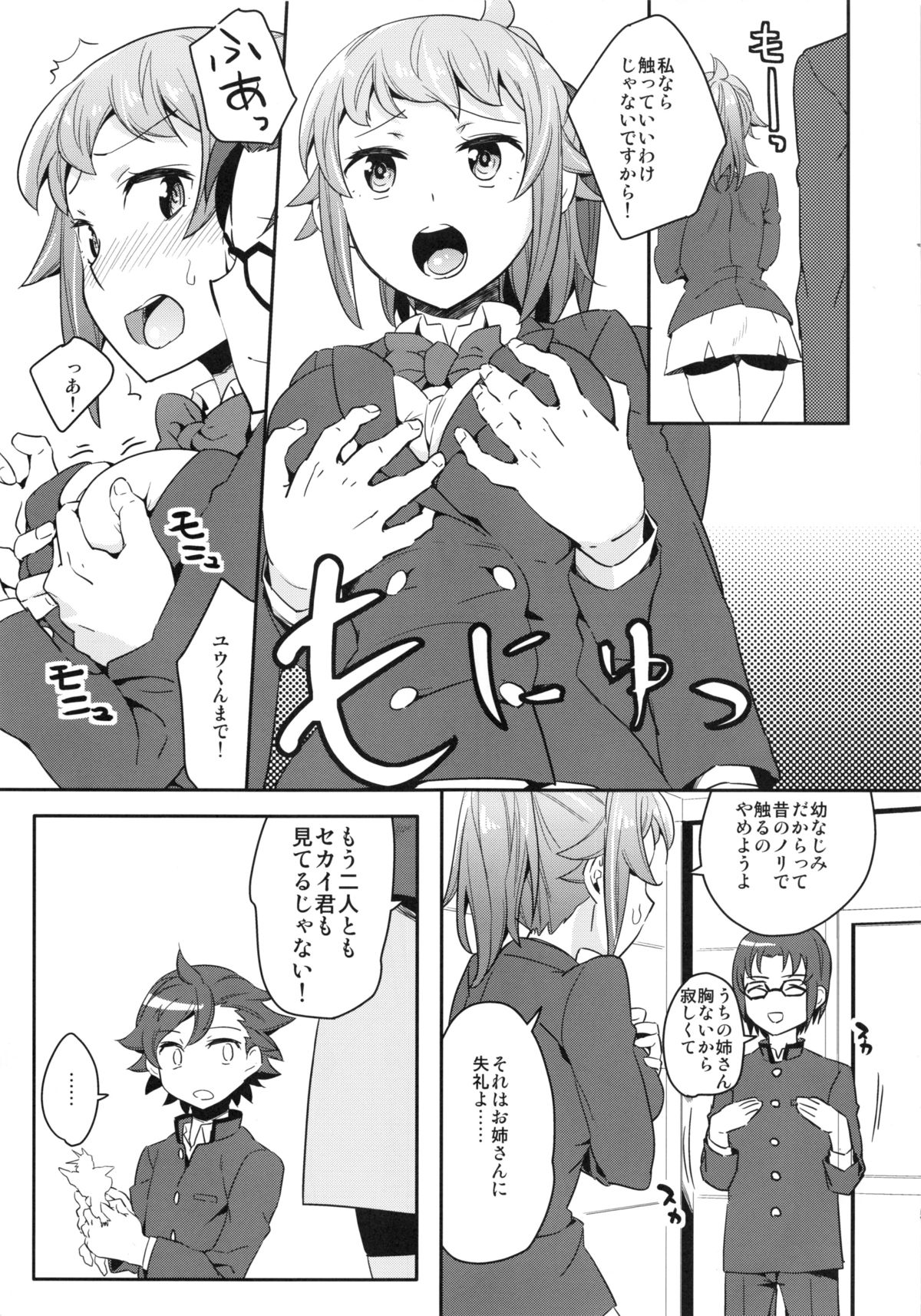 (C87) [Aienkien (Aito Matoko)] Onedamu Fumina Senpai (Gundam Build Fighters Try) page 4 full