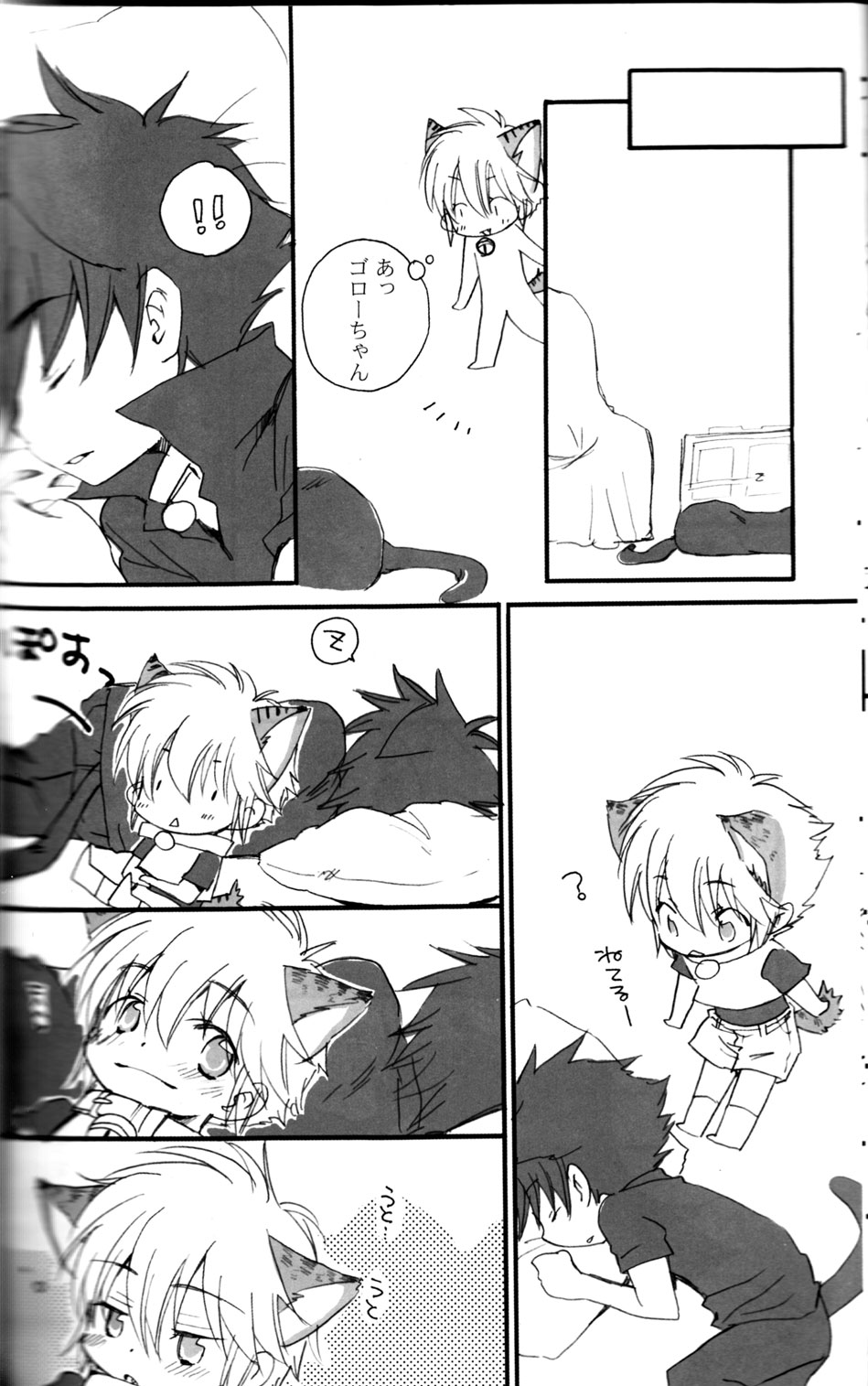 Peach Drop- Arco Iris page 12 full