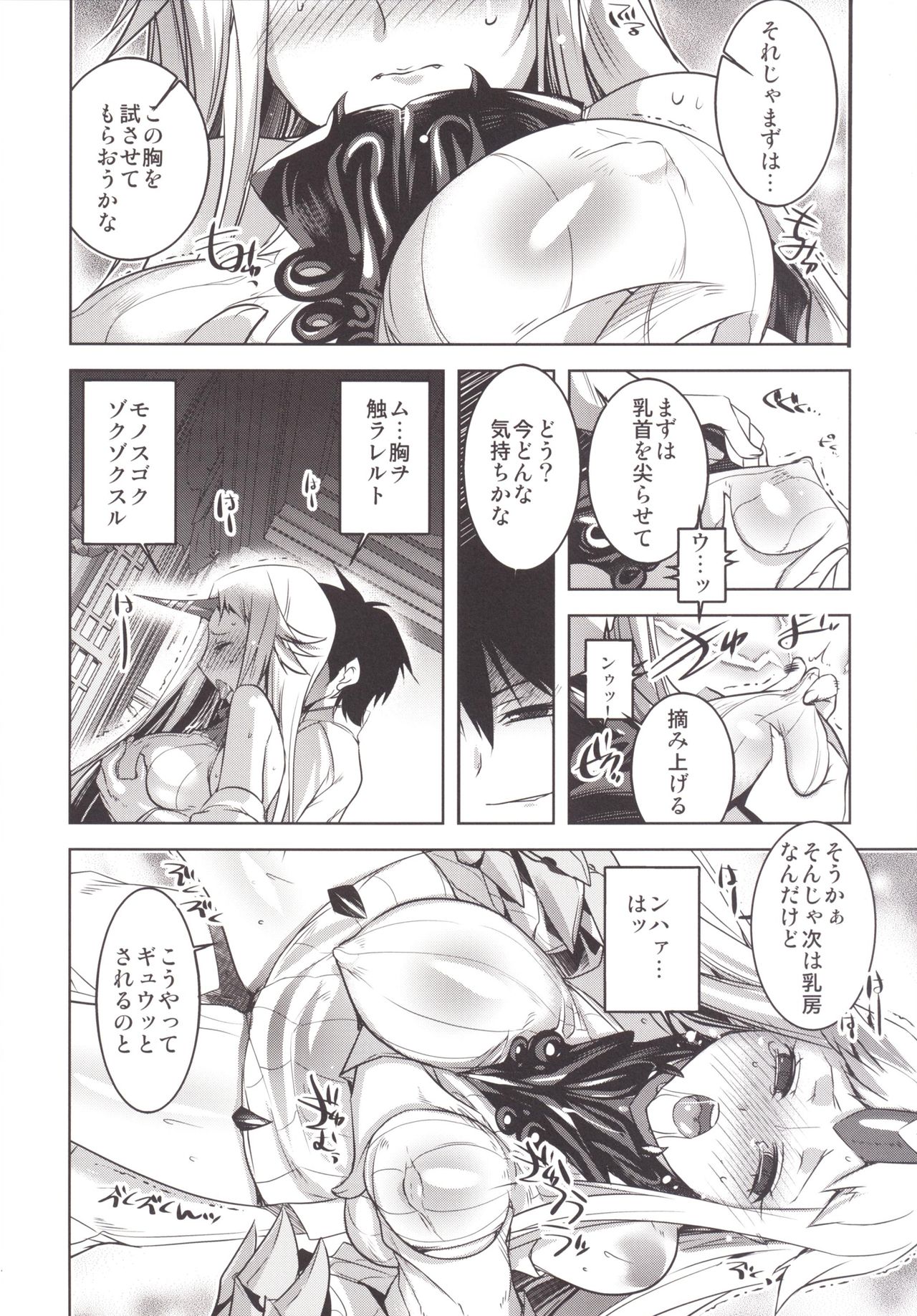 [DANGER=ZONE (Tokita Monta)] KanColle. Kai San (Kantai Collection -KanColle-) [Digital] page 7 full