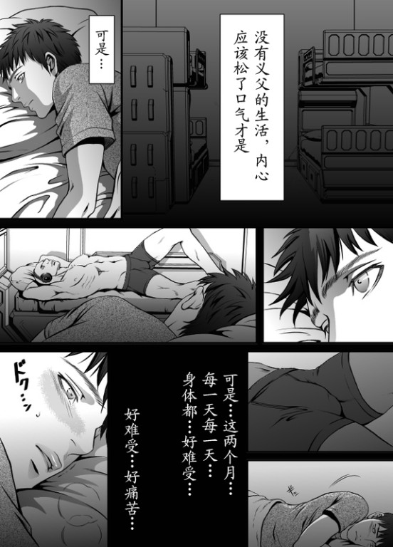 [ZARIA (Zariya Ranmaru)] mob #1 for Jack [Chinese] page 20 full