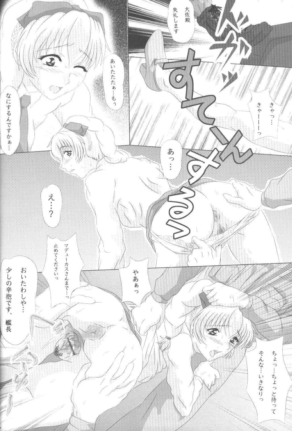 (C69) [Amusement Engineering (Serizawa Houri)] Shougai Chuusei act-3 (Full Metal Panic!) page 22 full