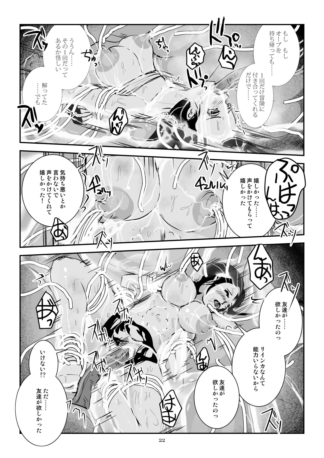 [Lavata Koubou (Takaishi Fuu)] Kaikan Imitation Orb [Digital] page 22 full