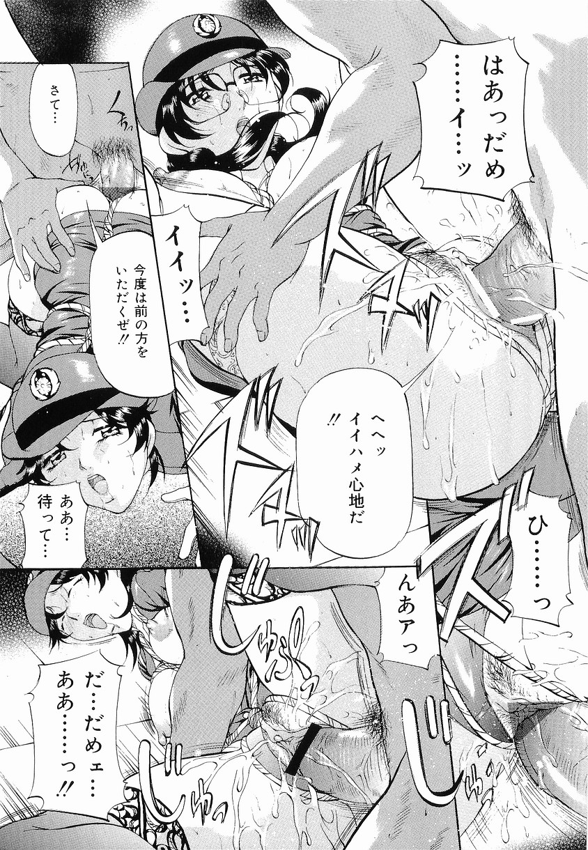 [Onihime] Kedamono Gokko - Beast Play page 20 full