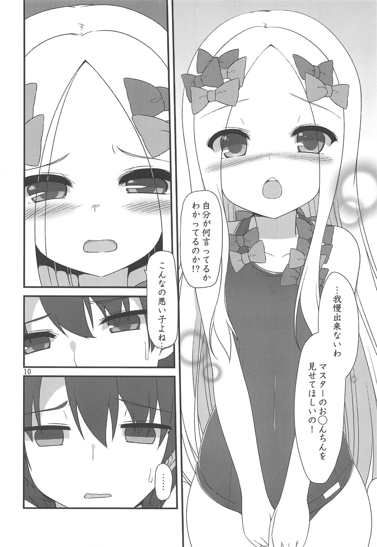 (C94) [HyoHyo*TanTan (Shirasu Youichi)] NEW Summer Little (Fate/Grand Order) page 9 full