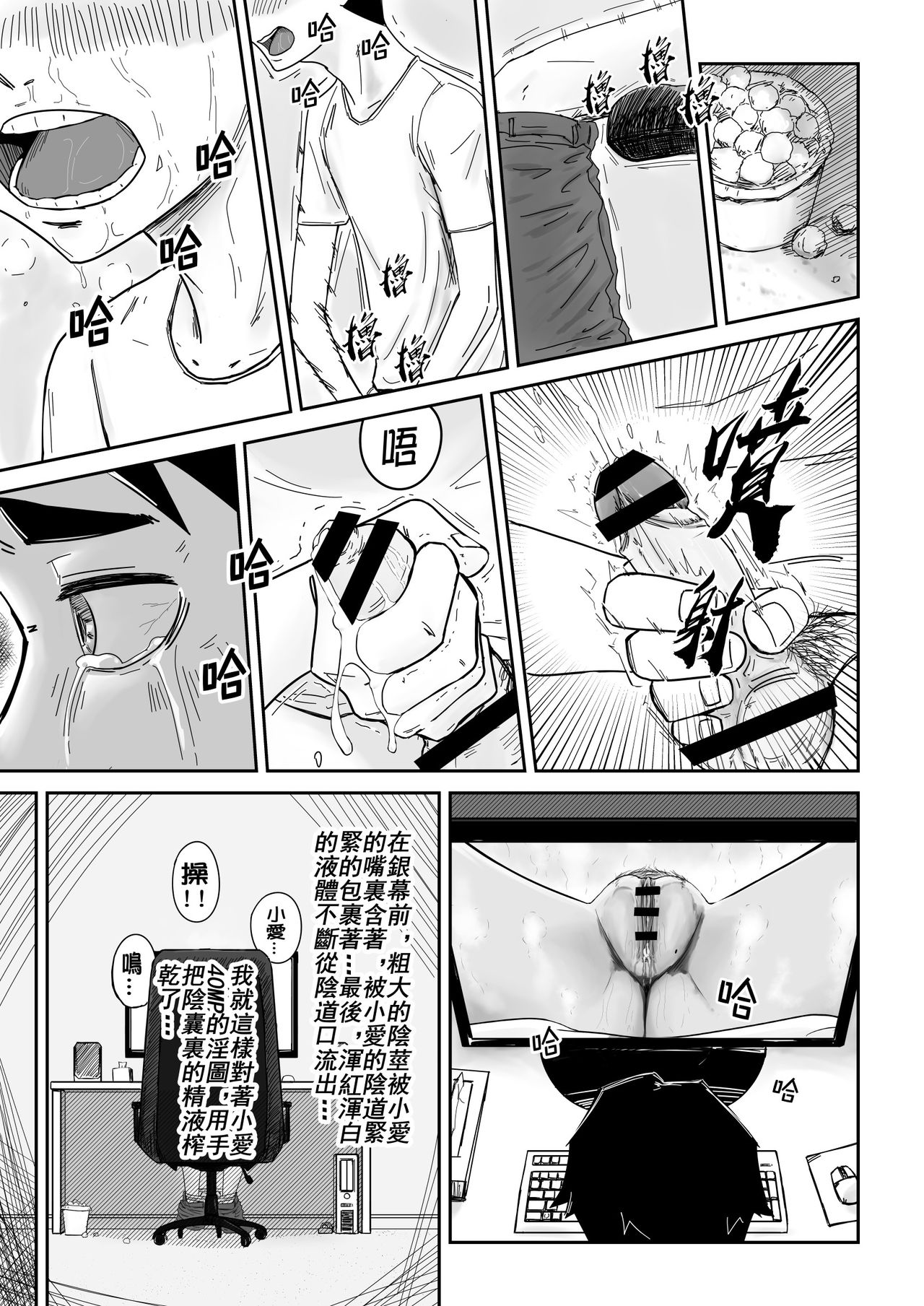 [supralpaca] 愛上XX的她,和他 (2) [Chinese] page 17 full