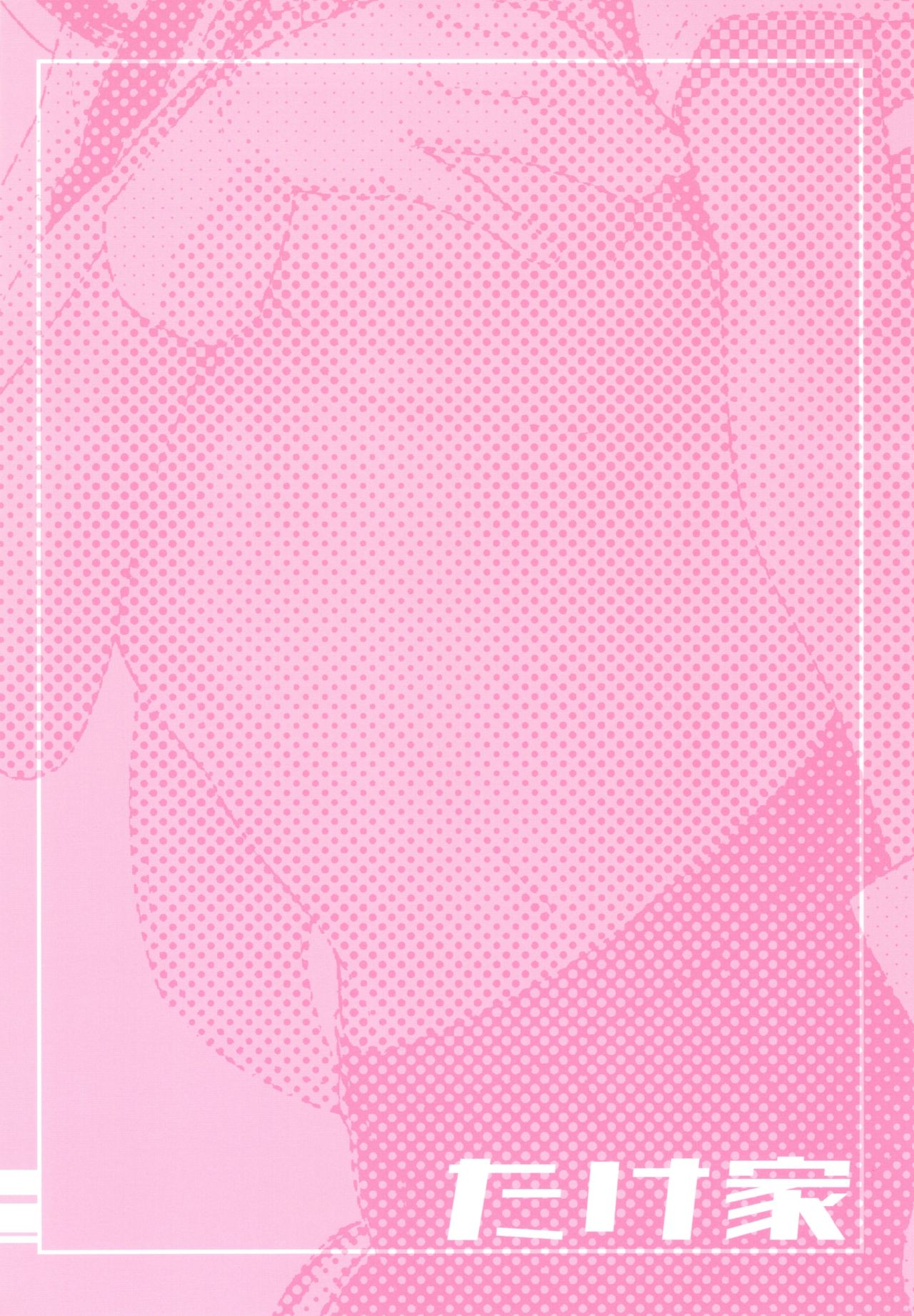 (C97) [Takeya (Taketora Suzume)] Kuroshio Challenge (Kantai Collection -KanColle-) page 22 full