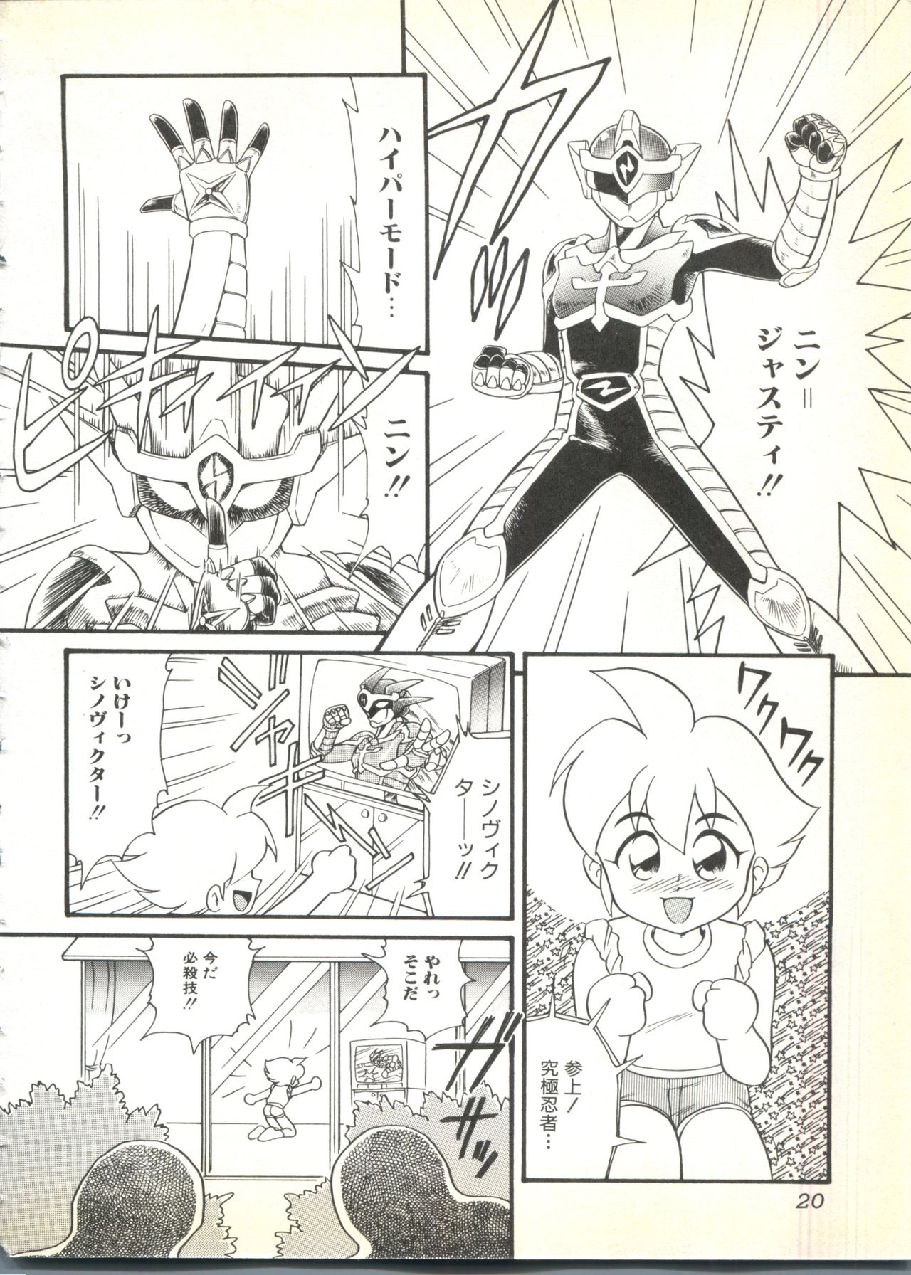 [Anthology] BOY MEETS BOY page 20 full
