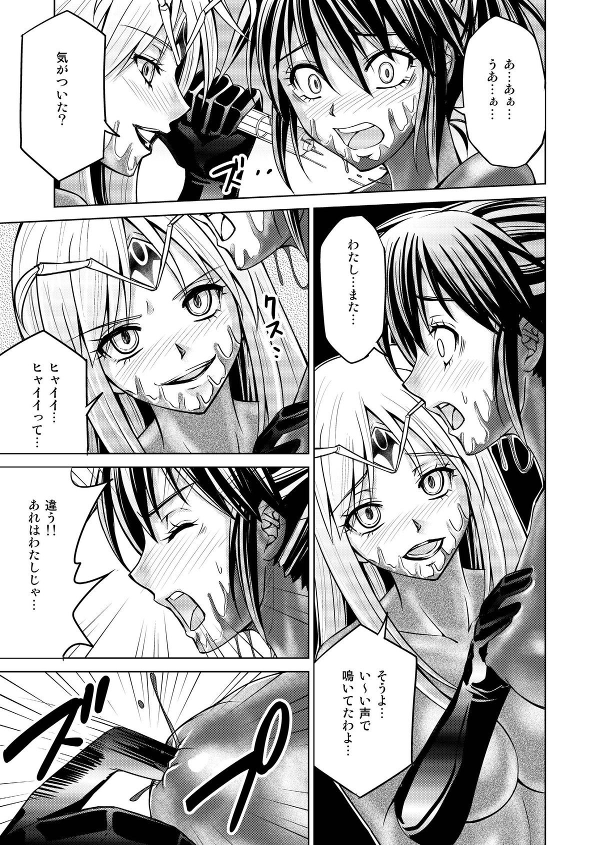 [Macxe's (monmon)] Tokubousentai Dinaranger ~Heroine Kairaku Sennou Keikaku~ Vol.17/18 [Digital] page 28 full