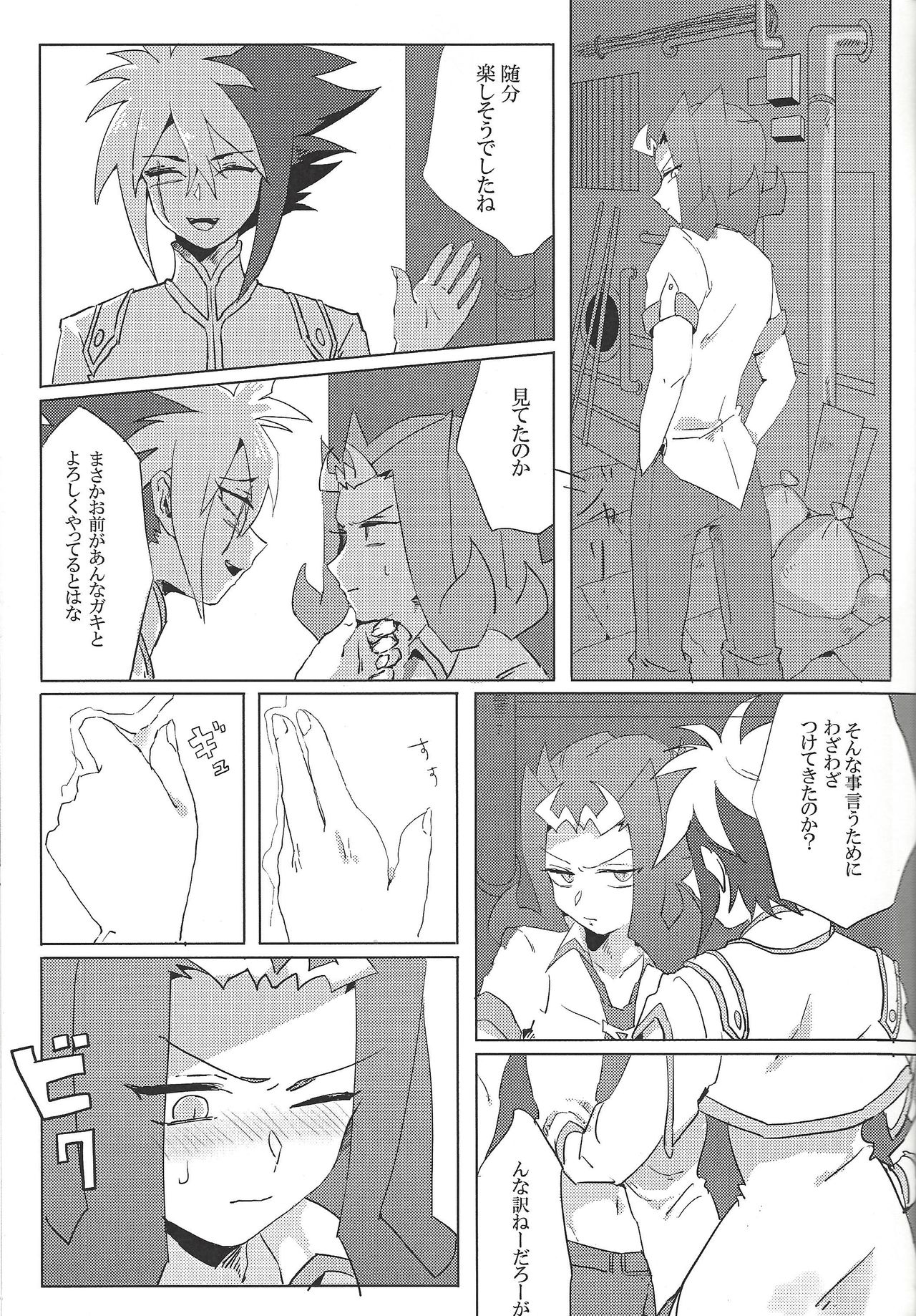 (SPARK7) [Sputnik (Kayo)] Gloom (Yu-Gi-Oh! ZEXAL) page 4 full