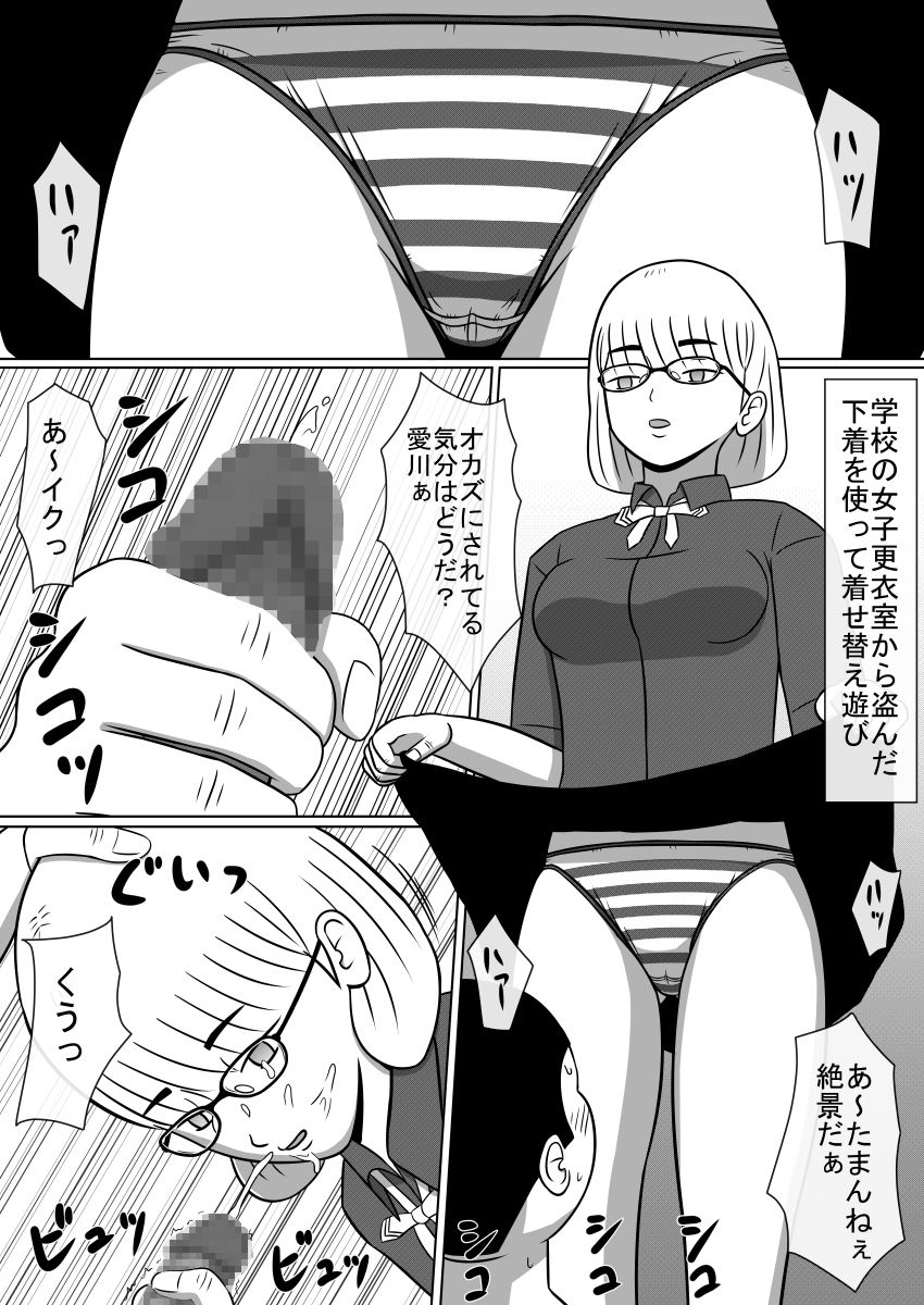 [STOP-ten] Ningyouka Kousenjuu 1, 2 Set Ban page 24 full