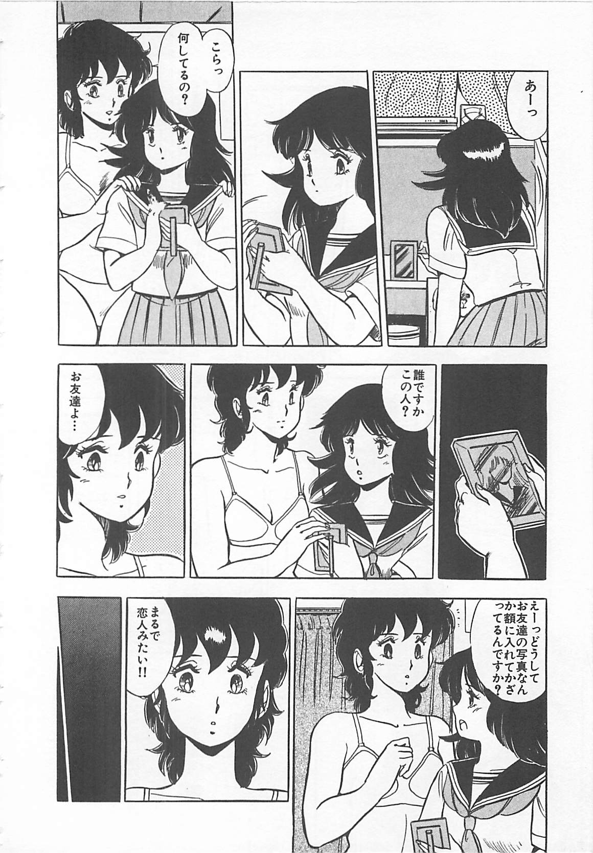 [Giyugun] Itsumi Sensation 2 page 39 full