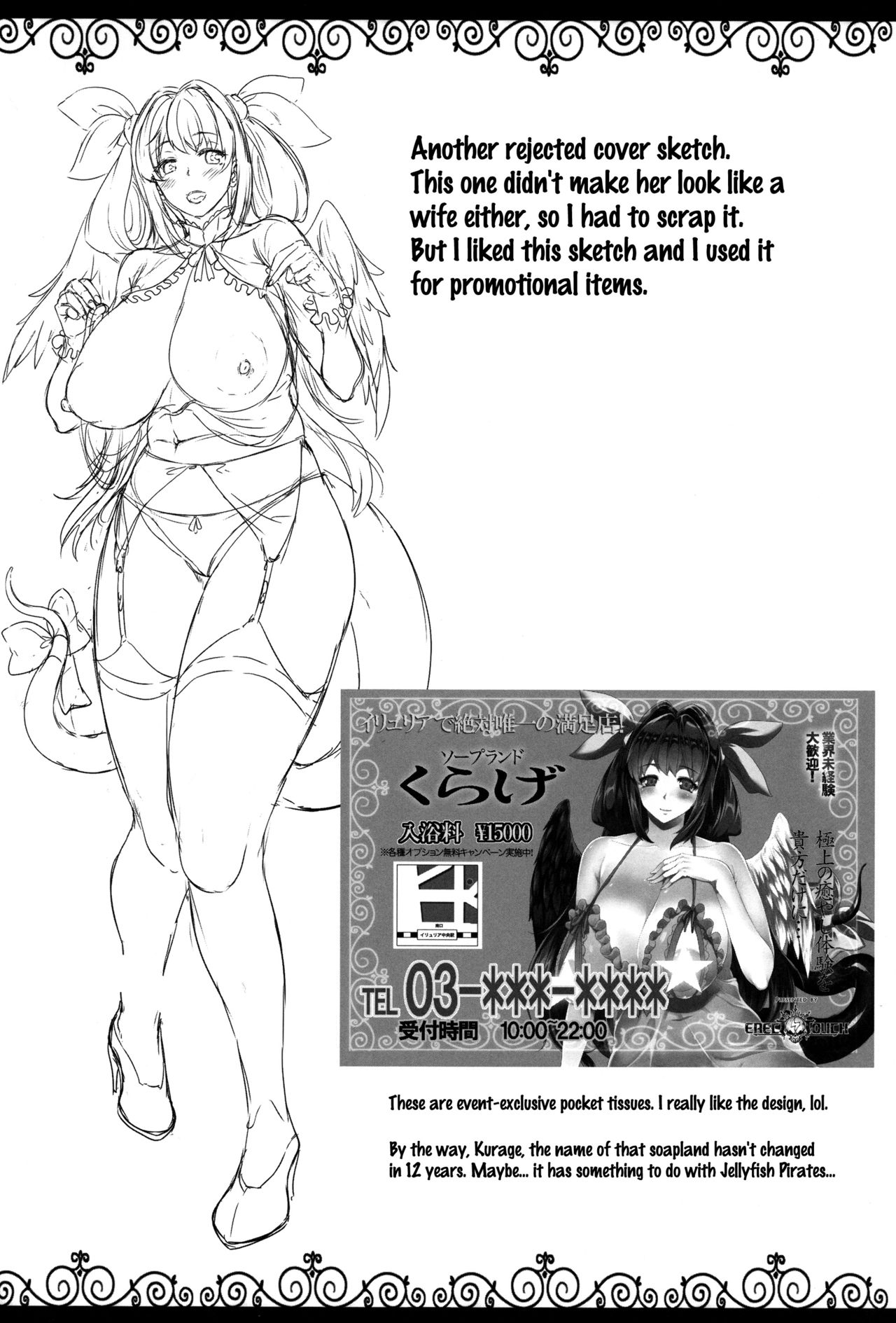 (C91) [ERECT TOUCH (Erect Sawaru)] Osanazuma Bakunyuu Nurunuru Soap-jou | Big-Breasted Soapy Massage Giving Young Wife (Guilty Gear) [English] {doujins.com} page 27 full