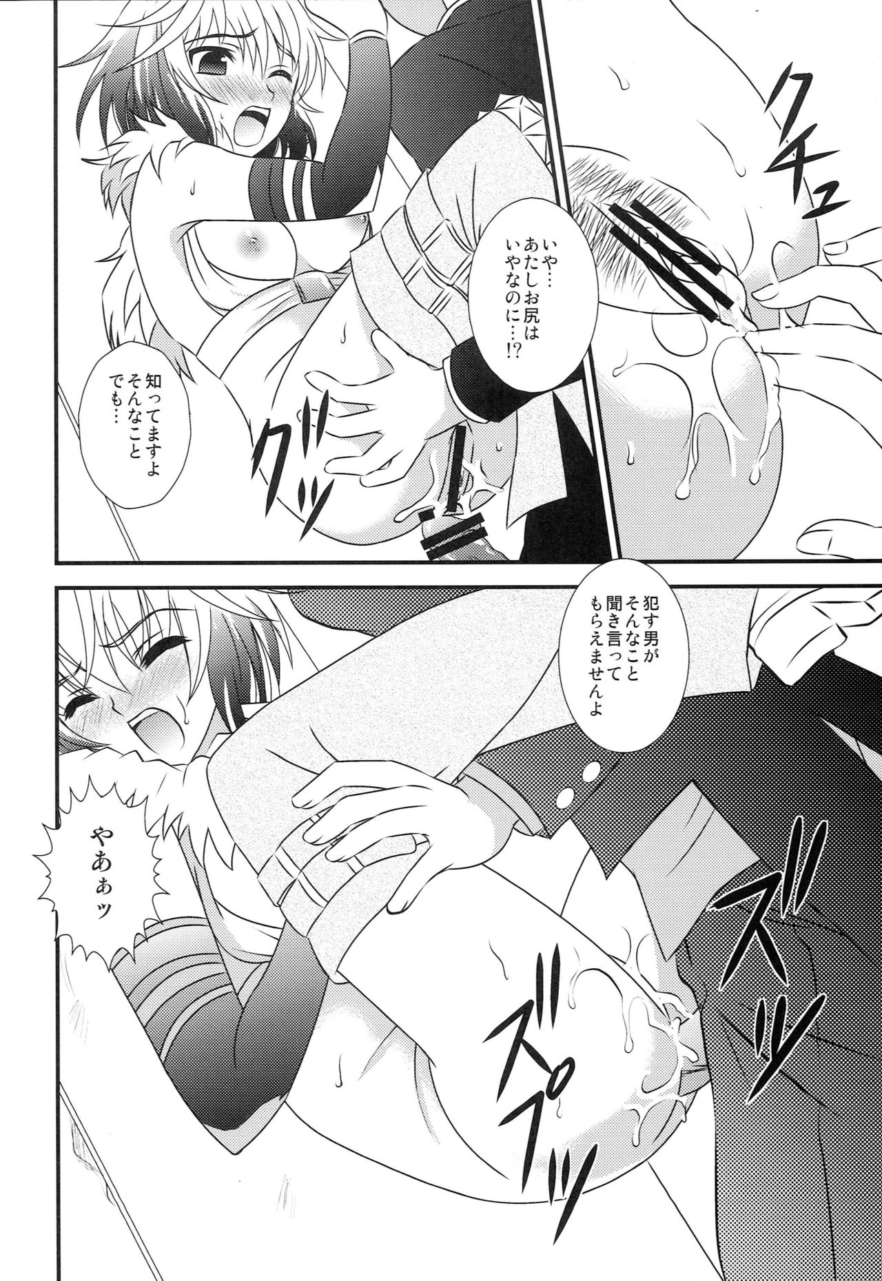 (SC50) [US (Hinase Kazusa)] Ero Sugimasu Pascal-san (Tales of Graces) page 15 full