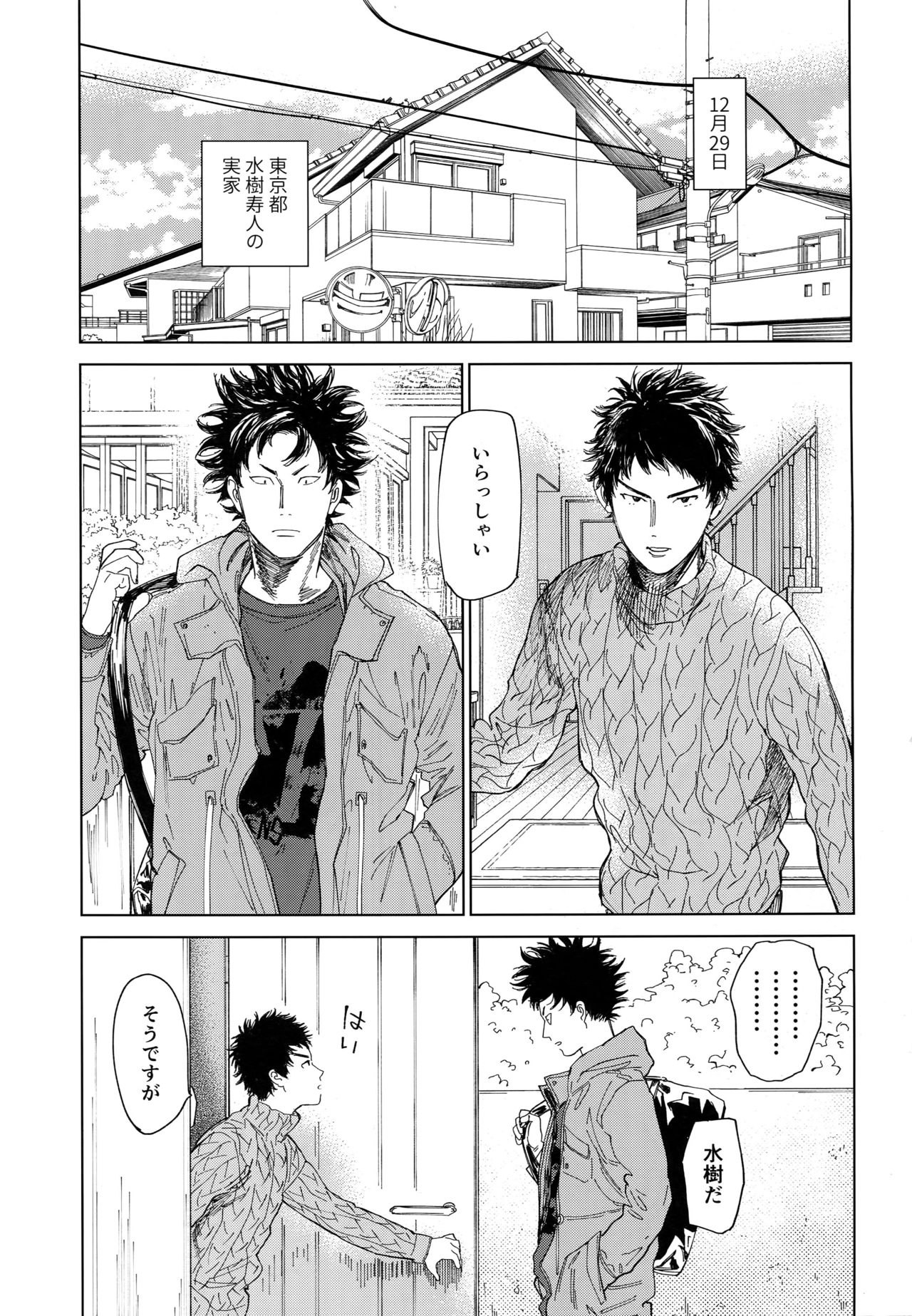 [0-PARTS (Nishida)] Koufuku, Joyanokane no Oto to Tomoni (DAYS) page 2 full