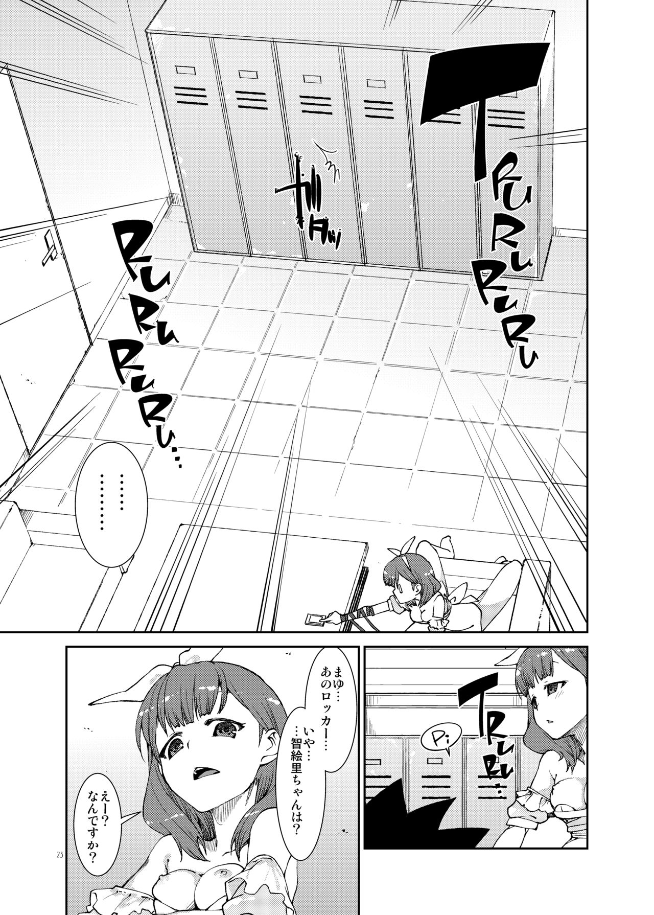 [Jikomanzoku (Akitsuki Itsuki)] Sekai de Ichiban Aishitemasu yo ne? (THE IDOLM@STER CINDERELLA GIRLS) [Digital] page 24 full