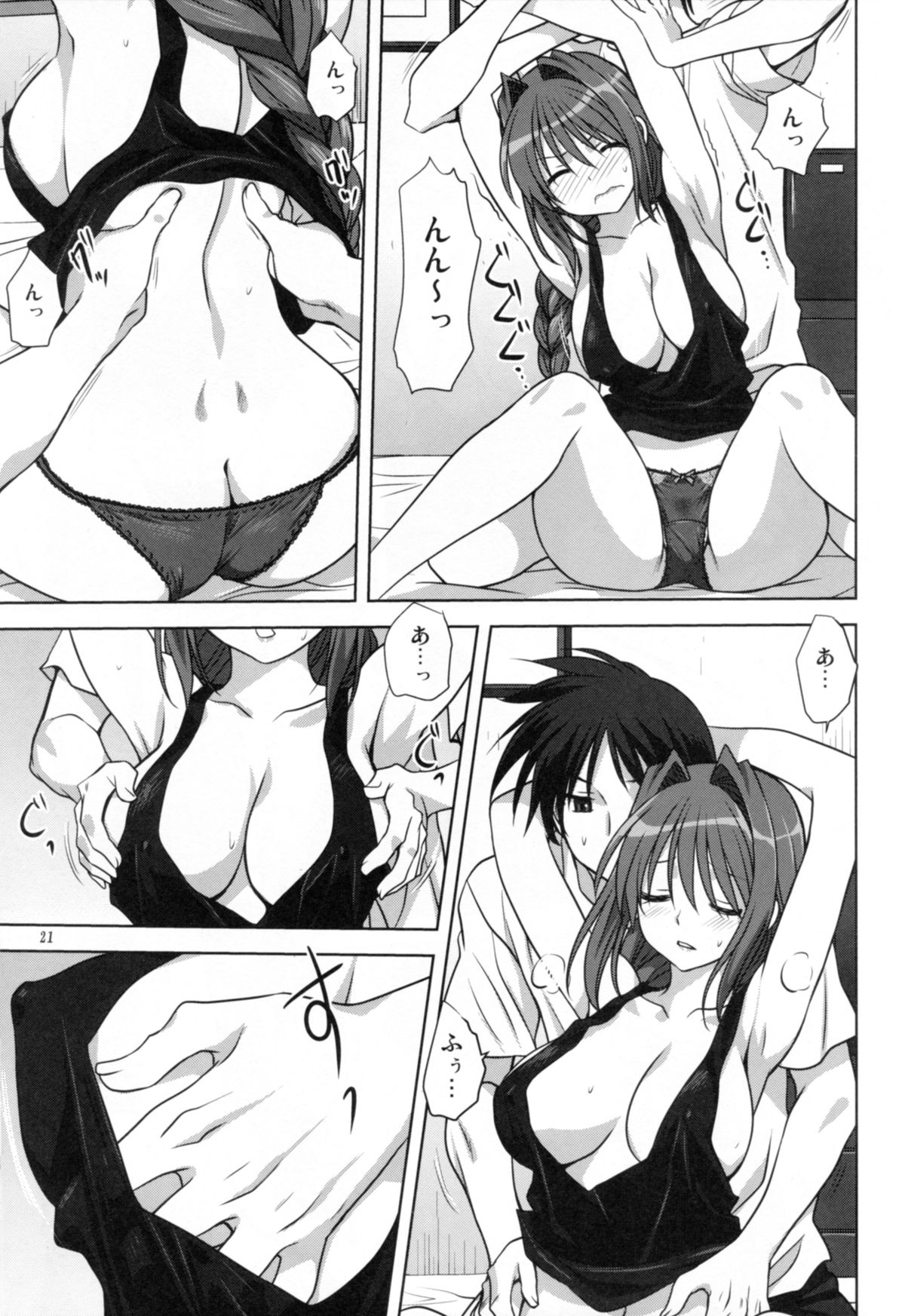 (C86) [Mitarashi Club (Mitarashi Kousei)] Akiko-san to Issho 14 (KANON) page 20 full