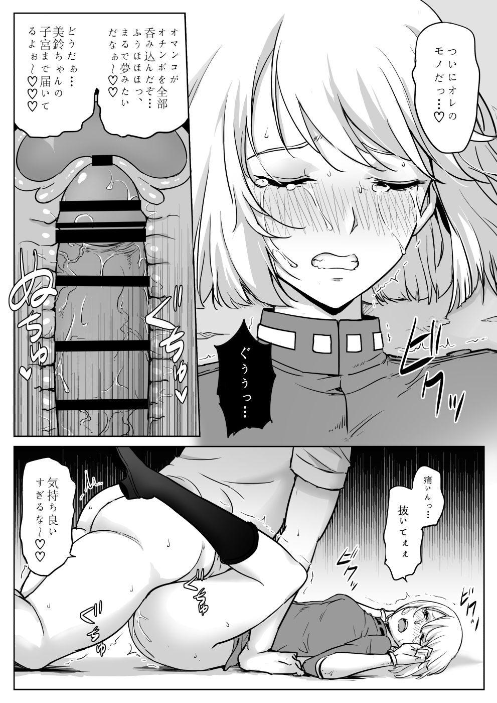 [Shirihito] Uchuu Sousakan no Sounan (elDLIVE) page 18 full