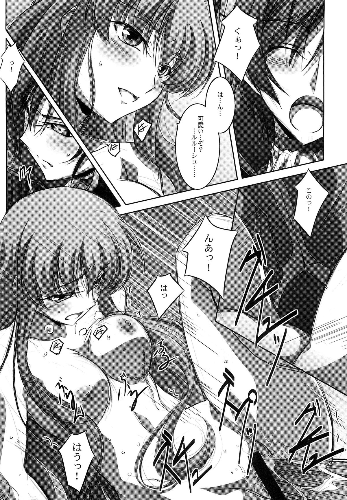 (C73) [Mahirutei (Izumi Mahiru)] C.C.Lemonade (CODE GEASS: Lelouch of the Rebellion) page 15 full