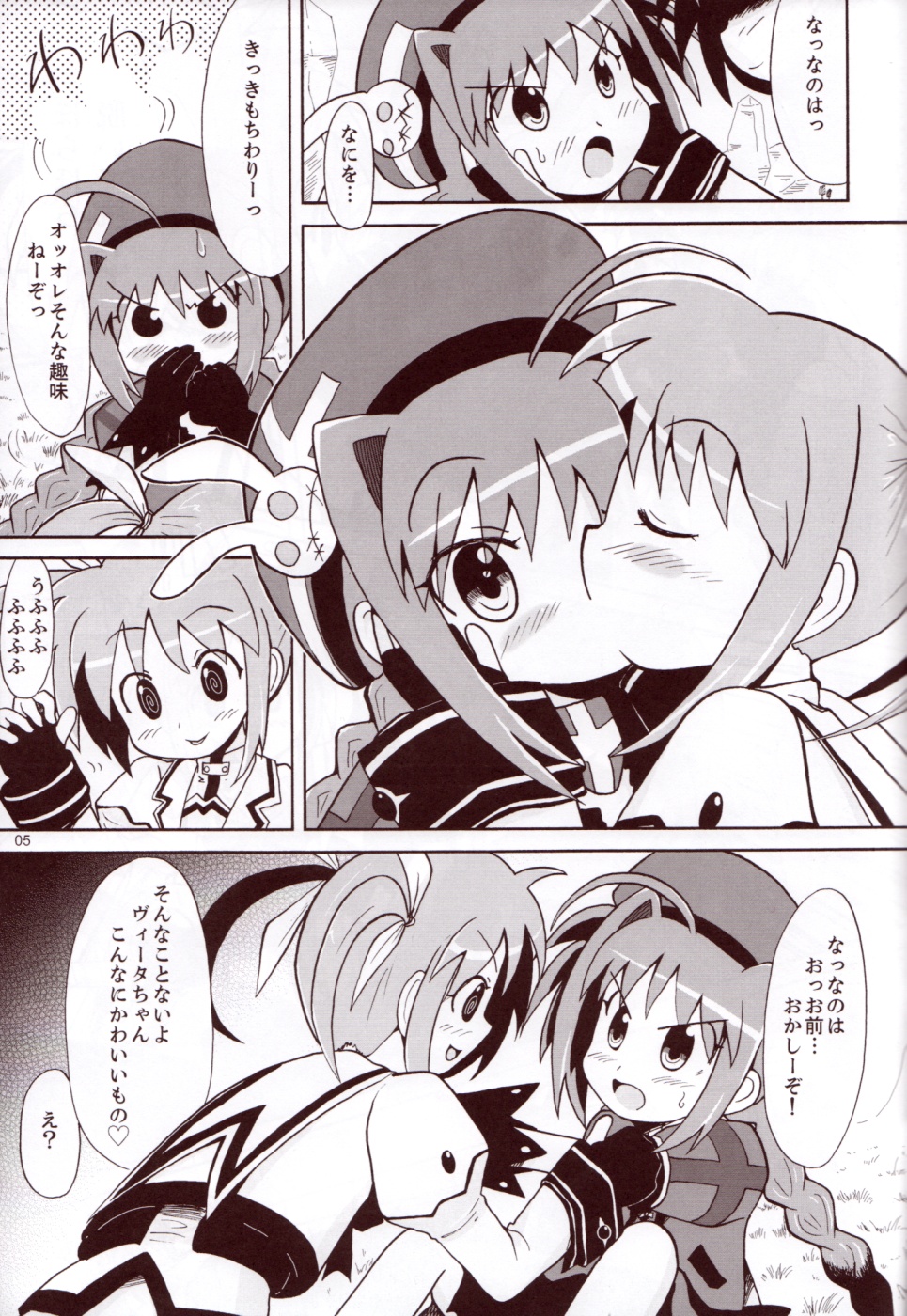 (COMIC1) [MECHANICAL PENCIL (TA&A)] Nano Vi Hon! (Mahou Shoujo Lyrical Nanoha) page 4 full